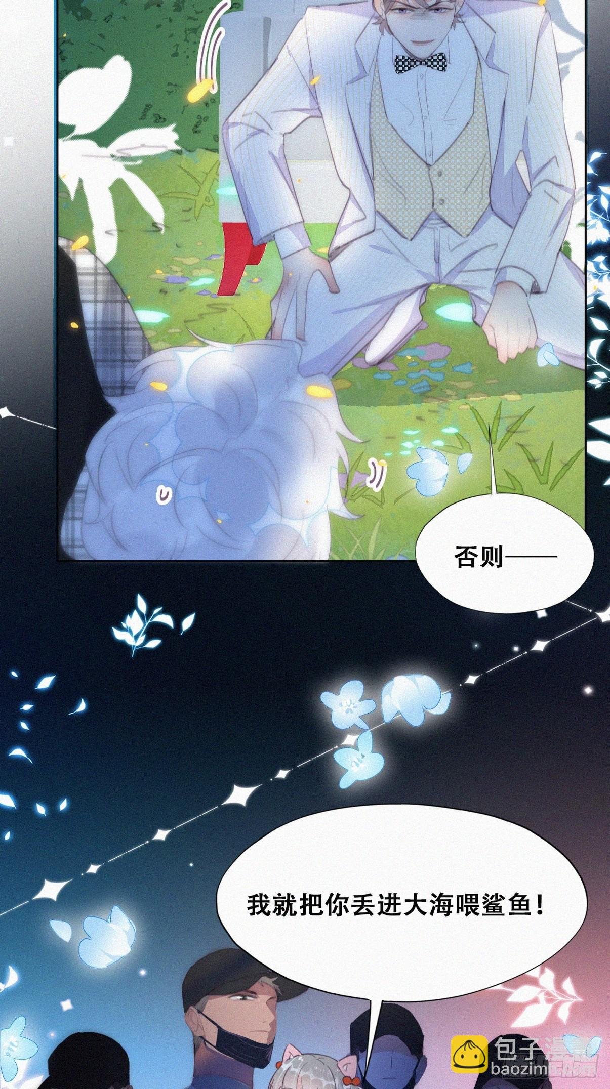 第二季 第43话 绑架小黑