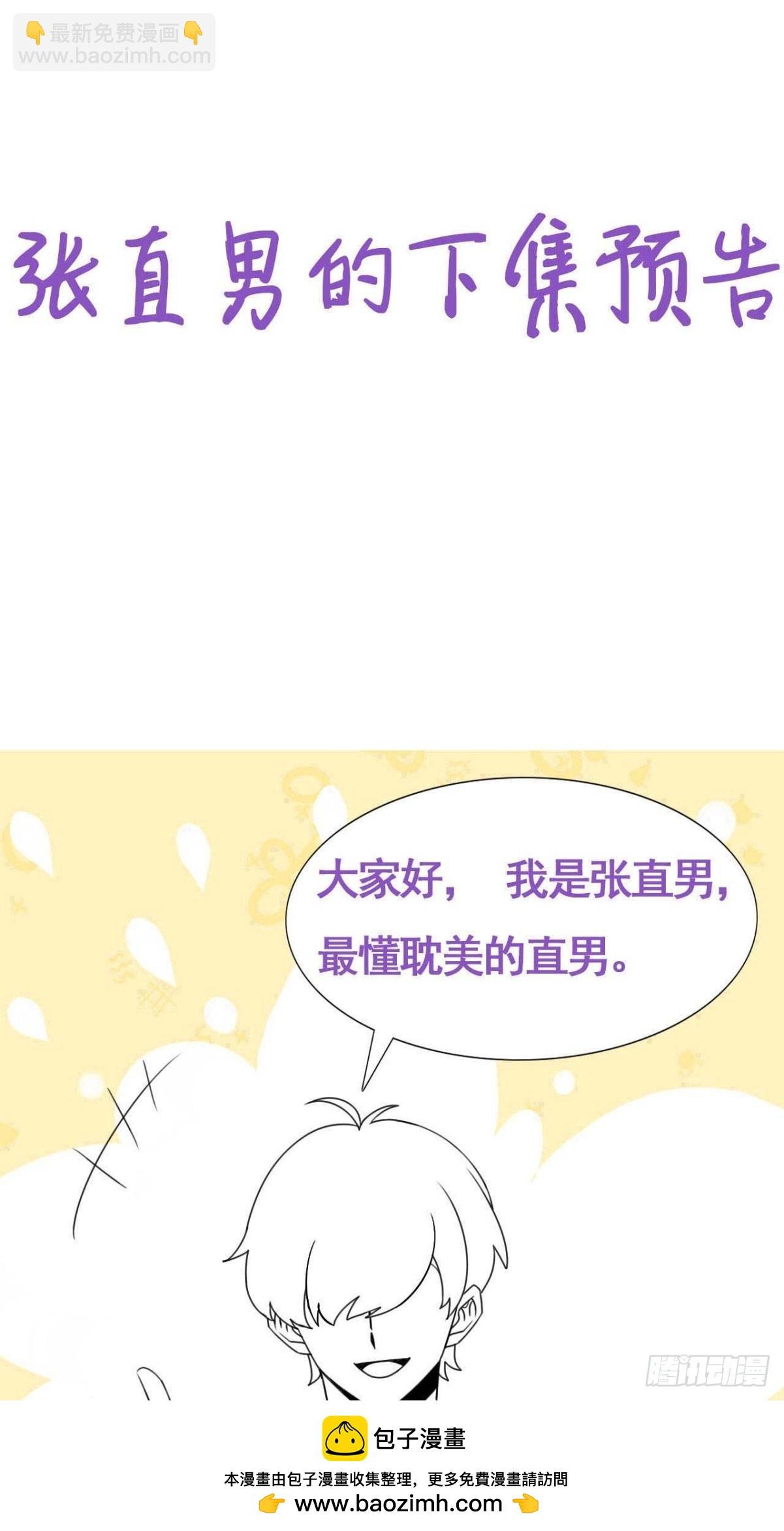 第二季 第43话 绑架小黑