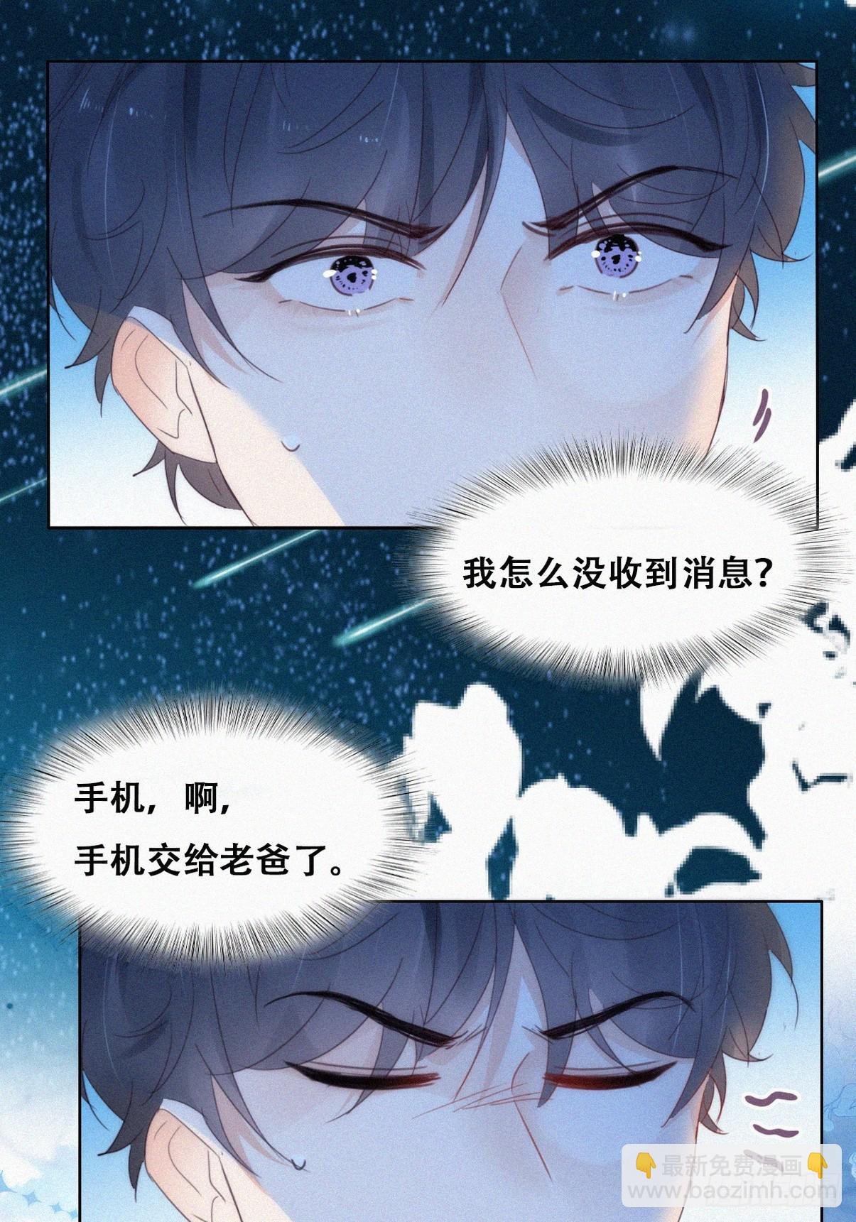 第二季 第44话 承认身份