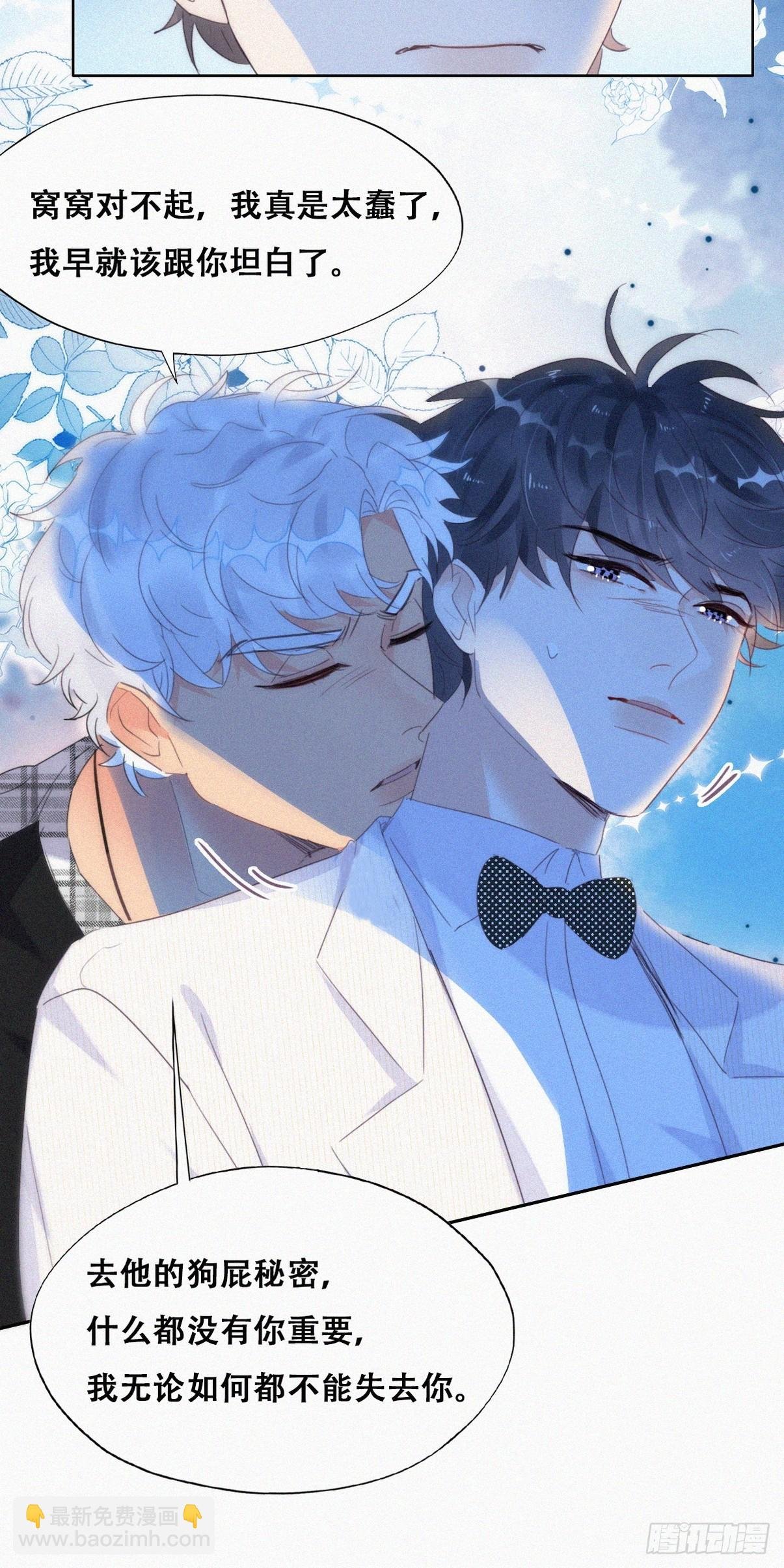 第二季 第44话 承认身份