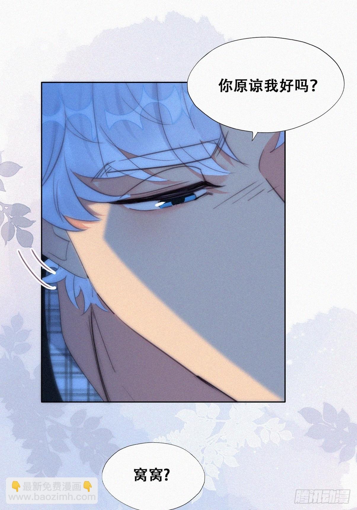 第二季 第44话 承认身份