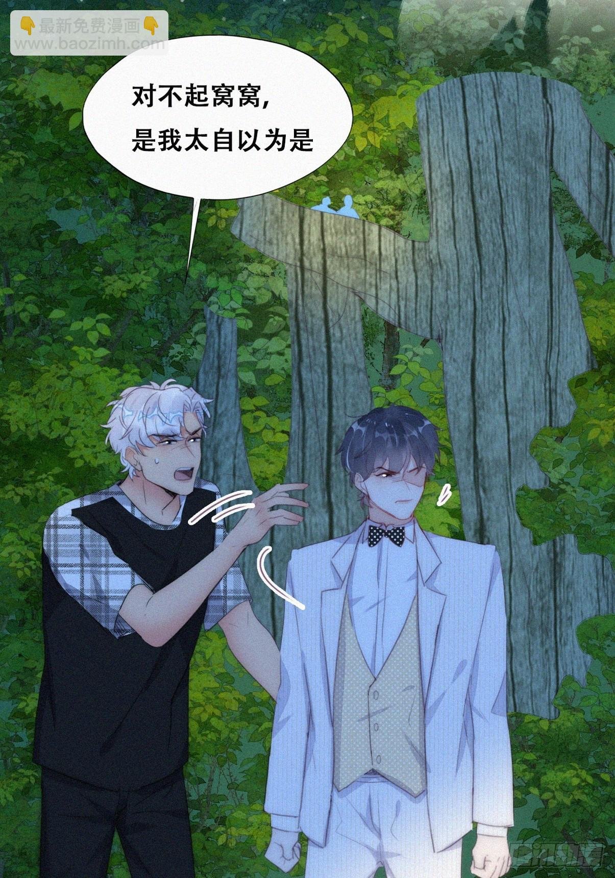 第二季 第44话 承认身份