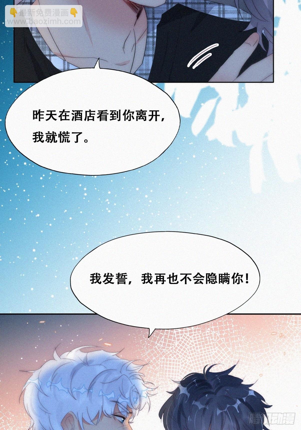 第二季 第44话 承认身份