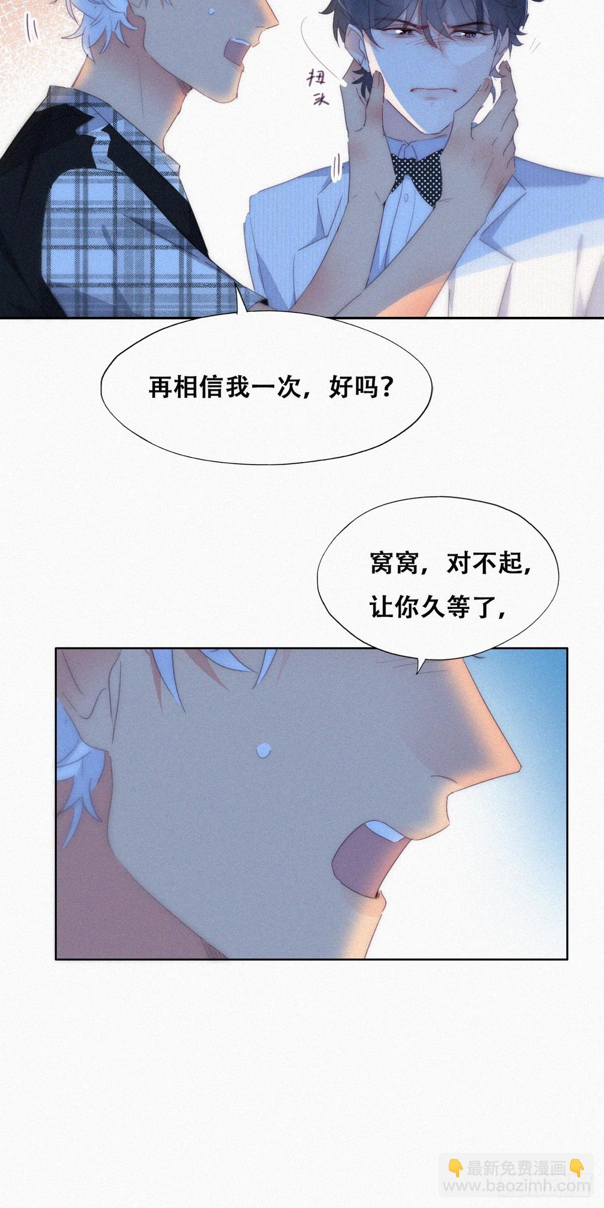第二季 第44话 承认身份