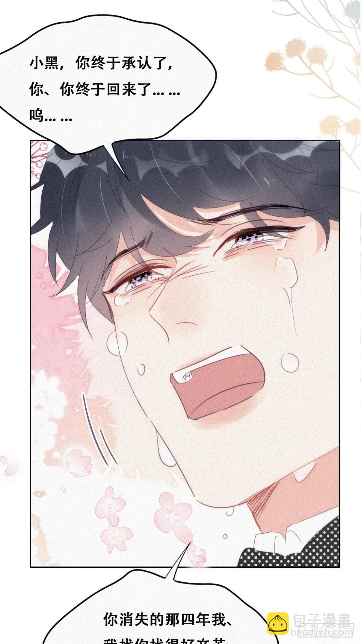 第二季 第45话 当年的真相