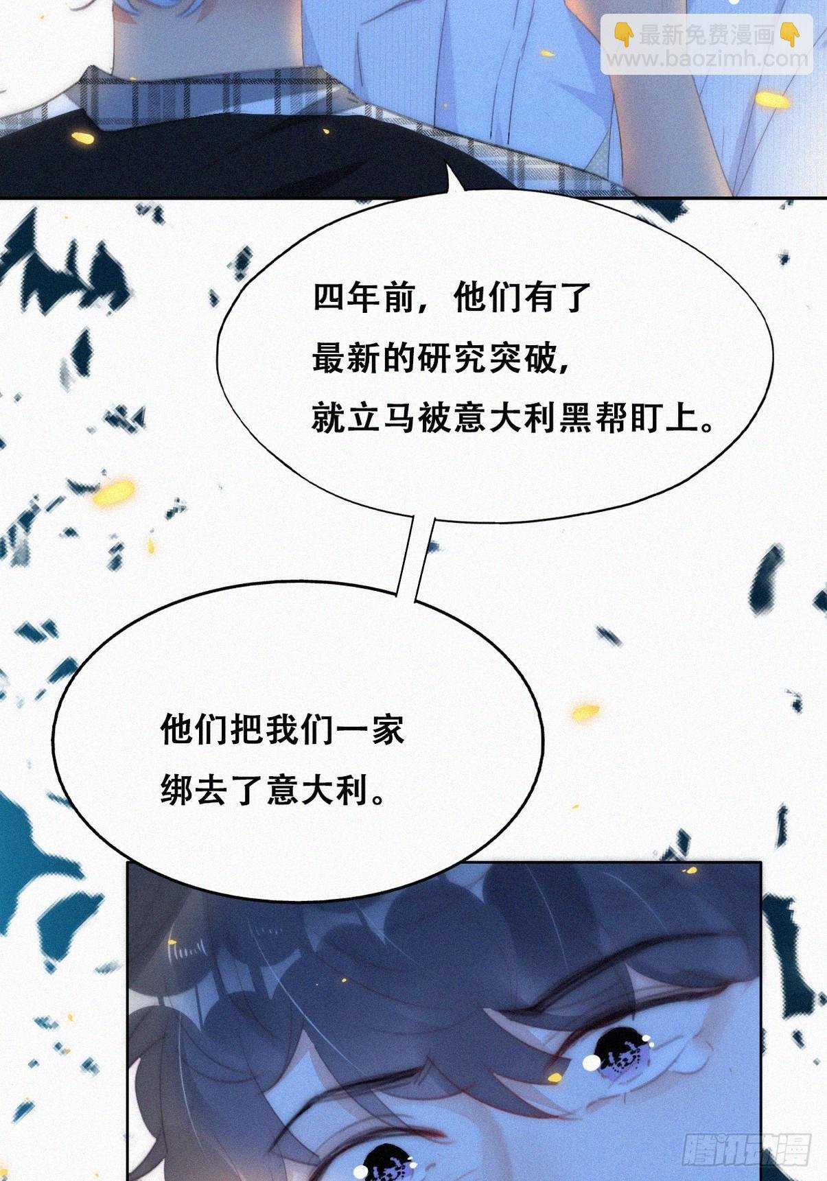 第二季 第45话 当年的真相