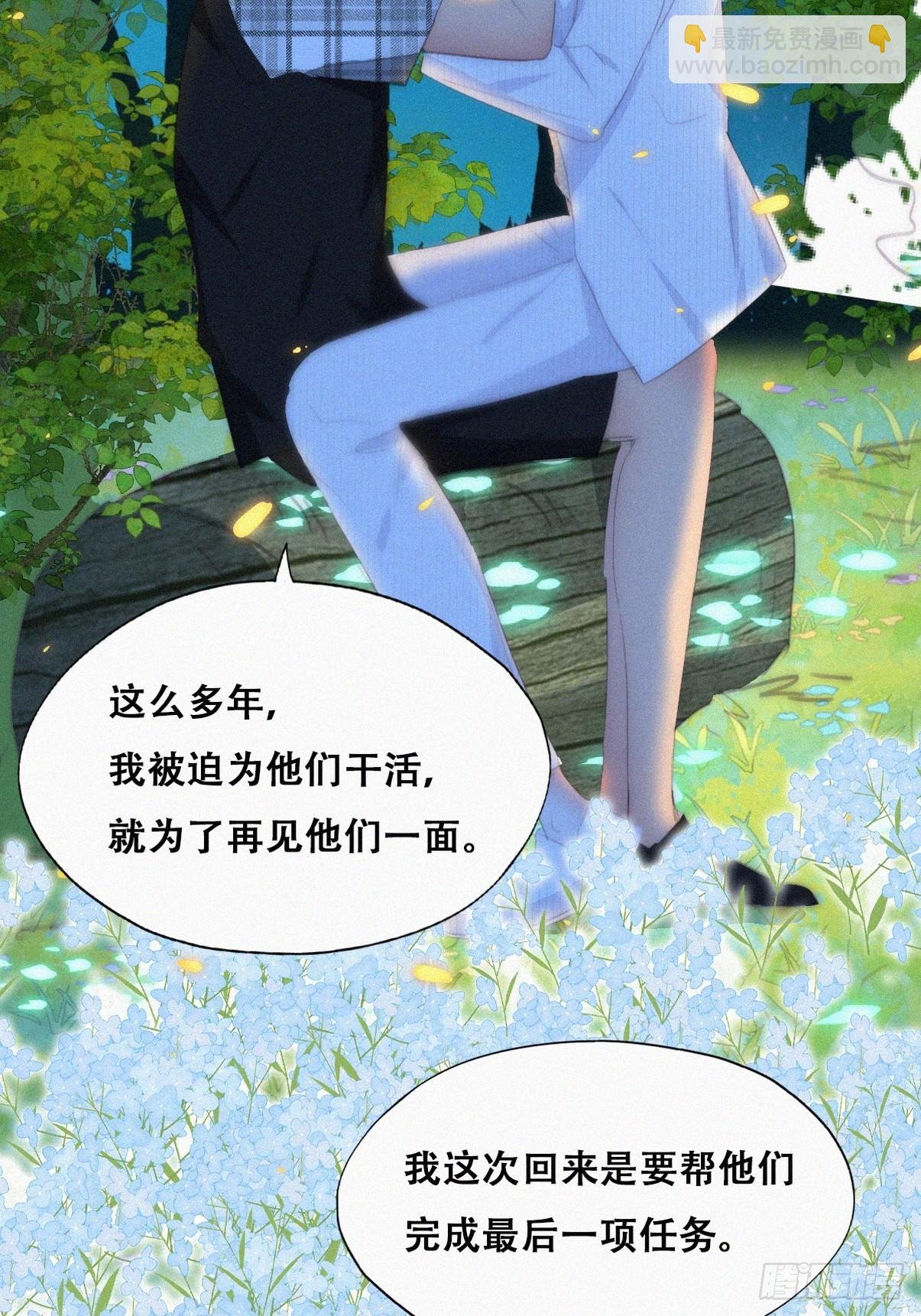 第二季 第45话 当年的真相