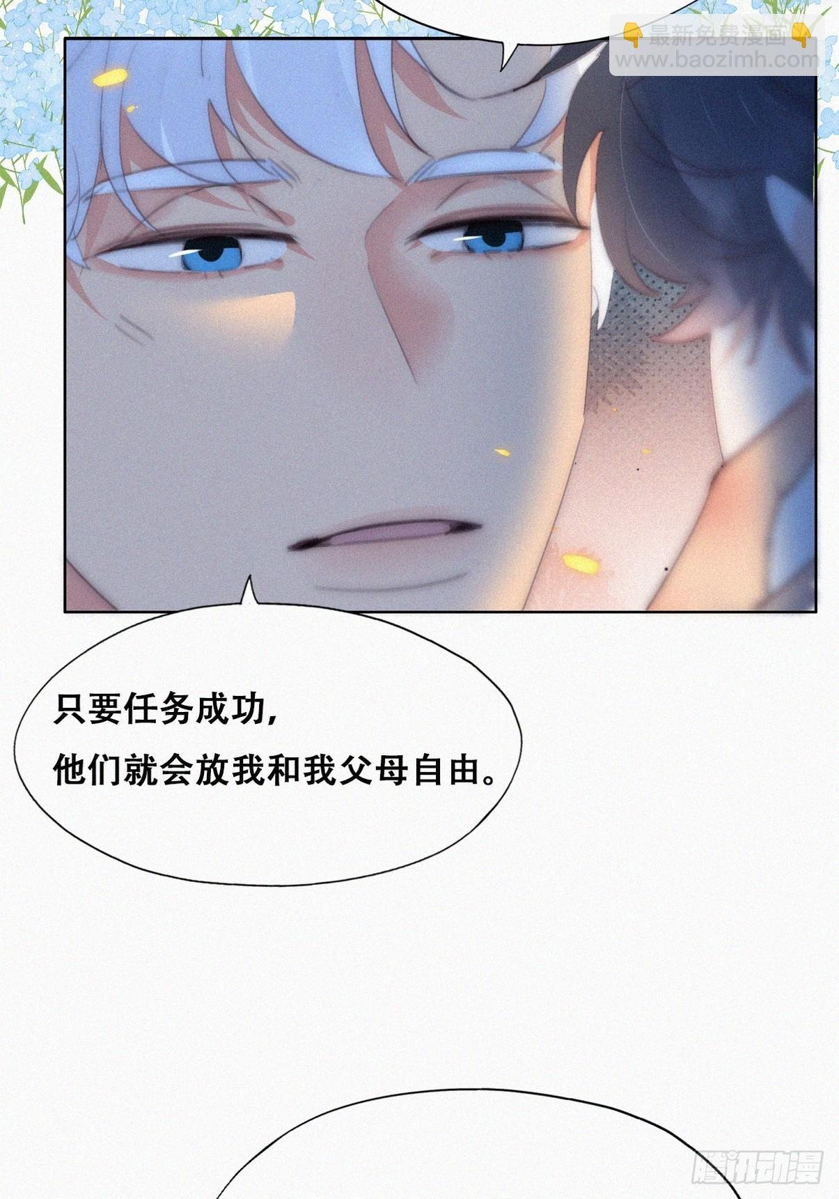 第二季 第45话 当年的真相