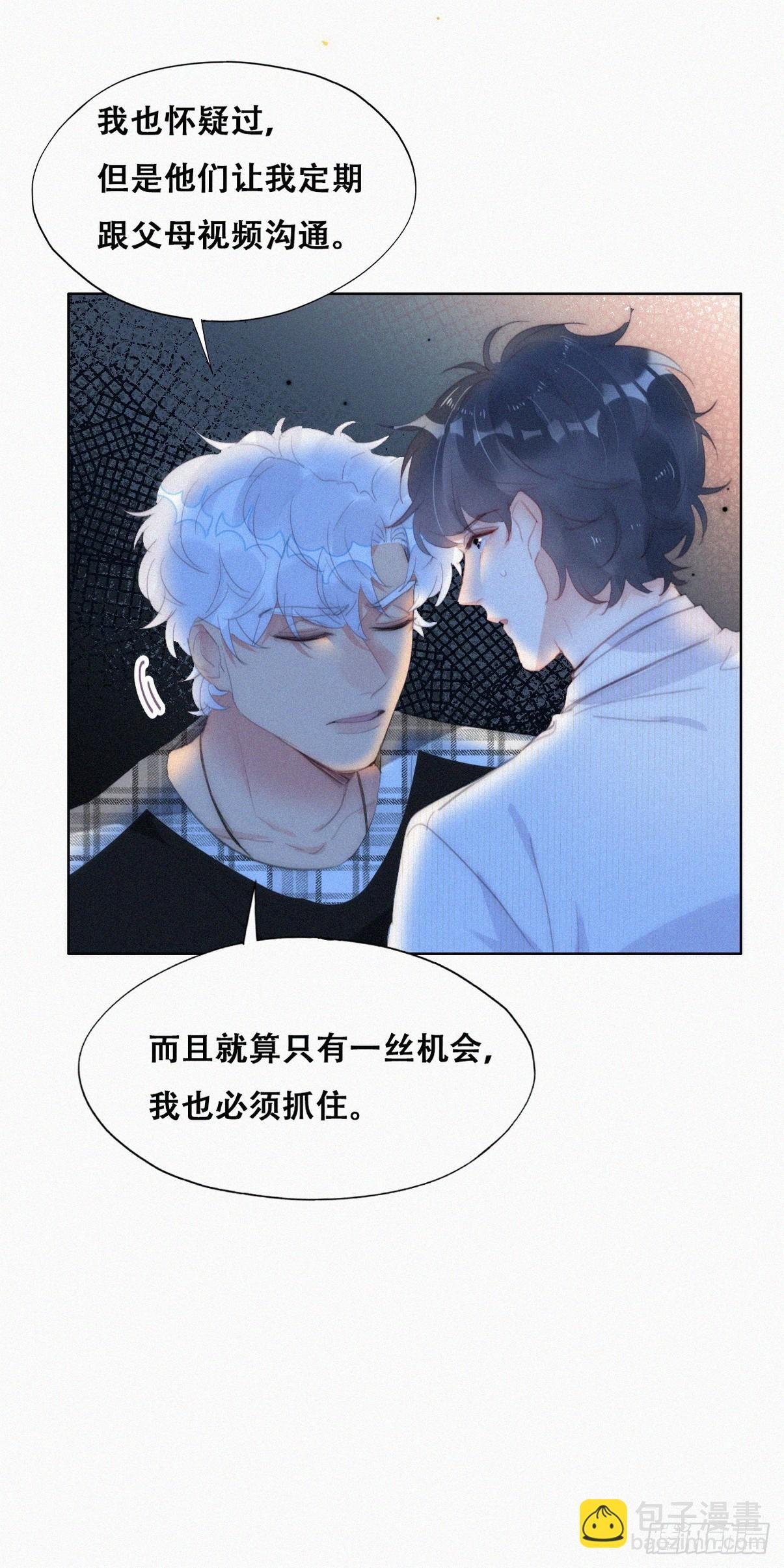 第二季 第45话 当年的真相