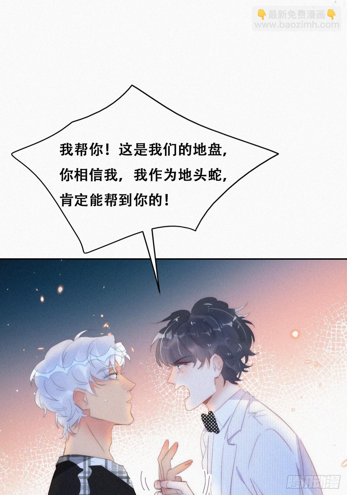 第二季 第45话 当年的真相