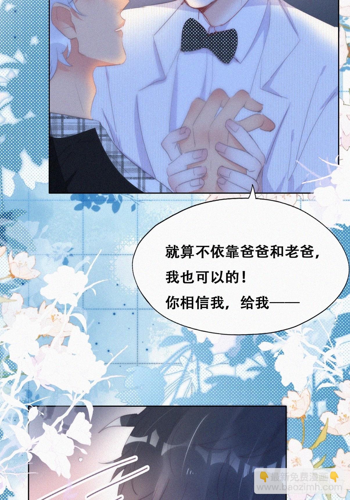 第二季 第45话 当年的真相