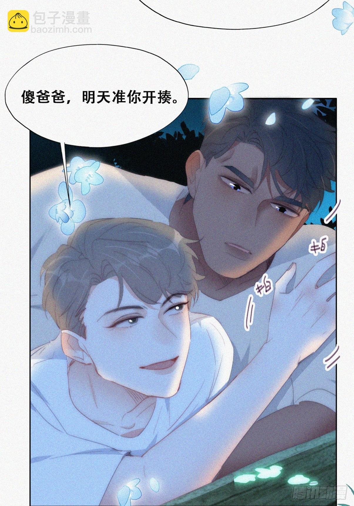 第二季 第45话 当年的真相