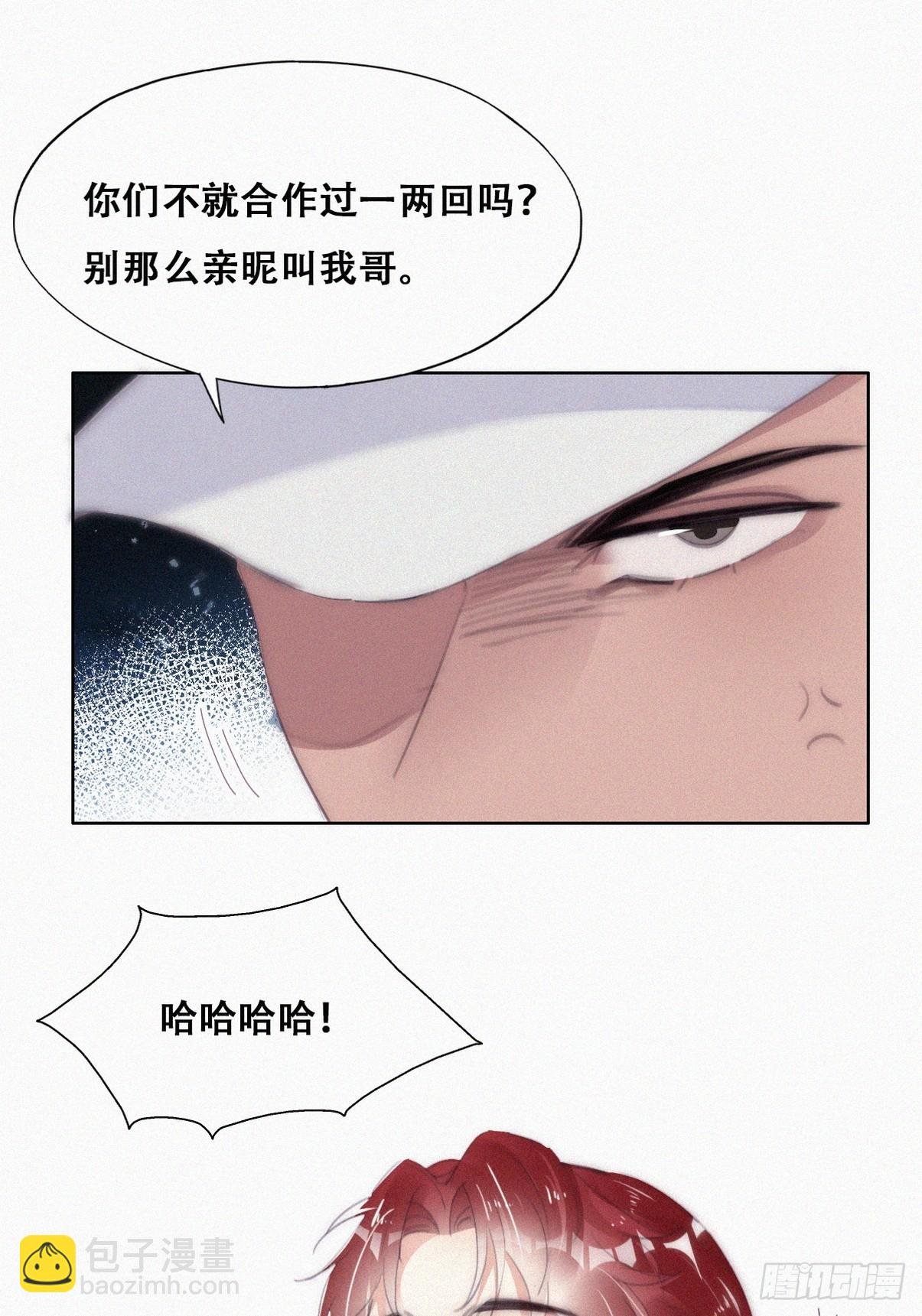 第二季 第45话 当年的真相