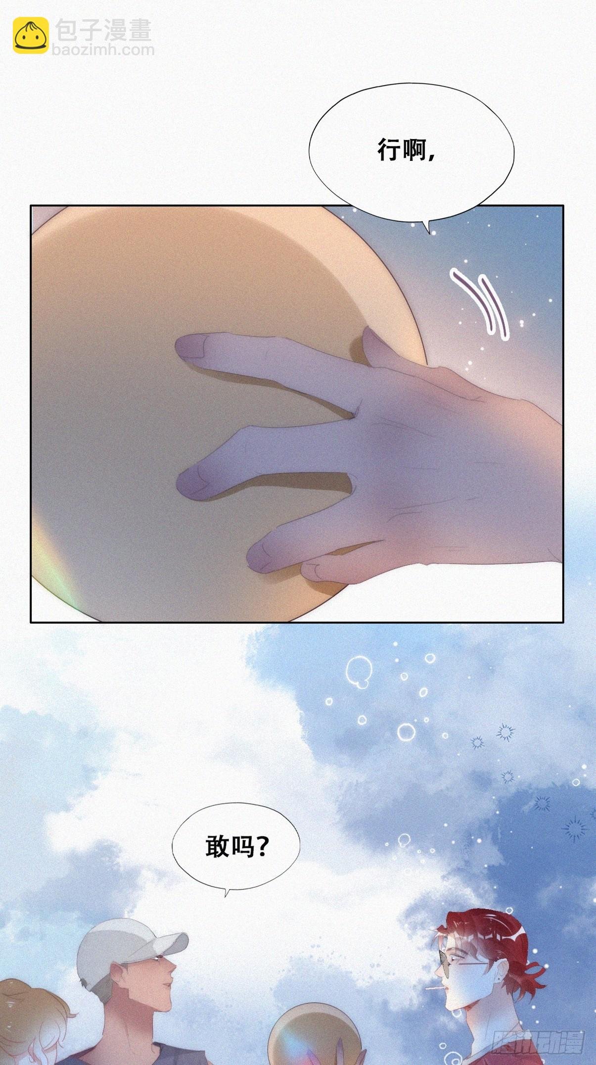 第二季 第46话 豆丁的冤家
