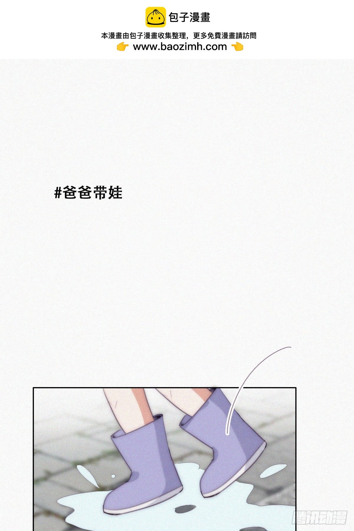 【养娃小剧场】下雨天玩水