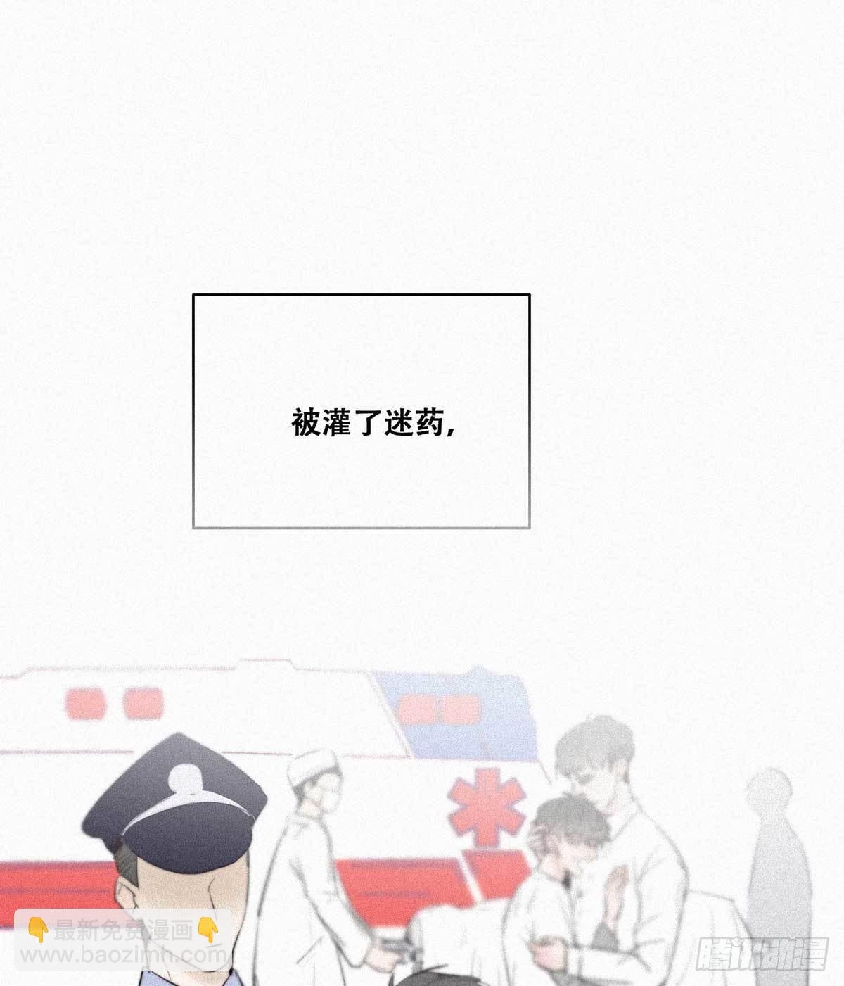 第2话 “坦诚相见”