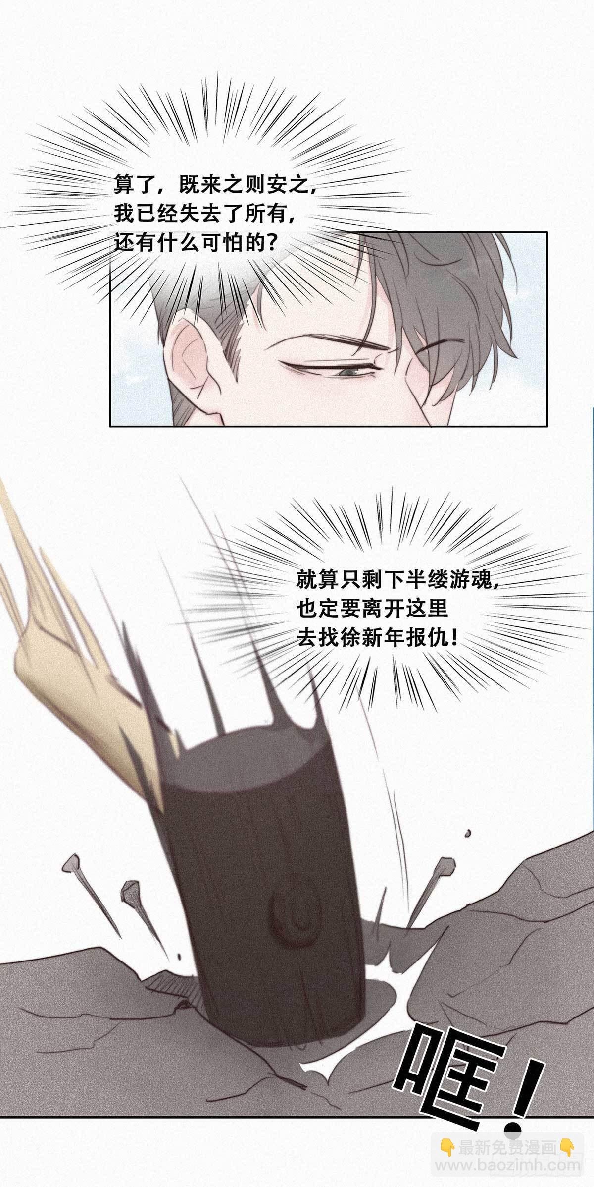第2话 “坦诚相见”