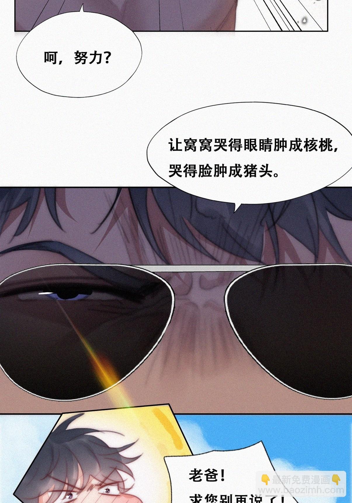 第二季 第47话 黑炭完虐小黑