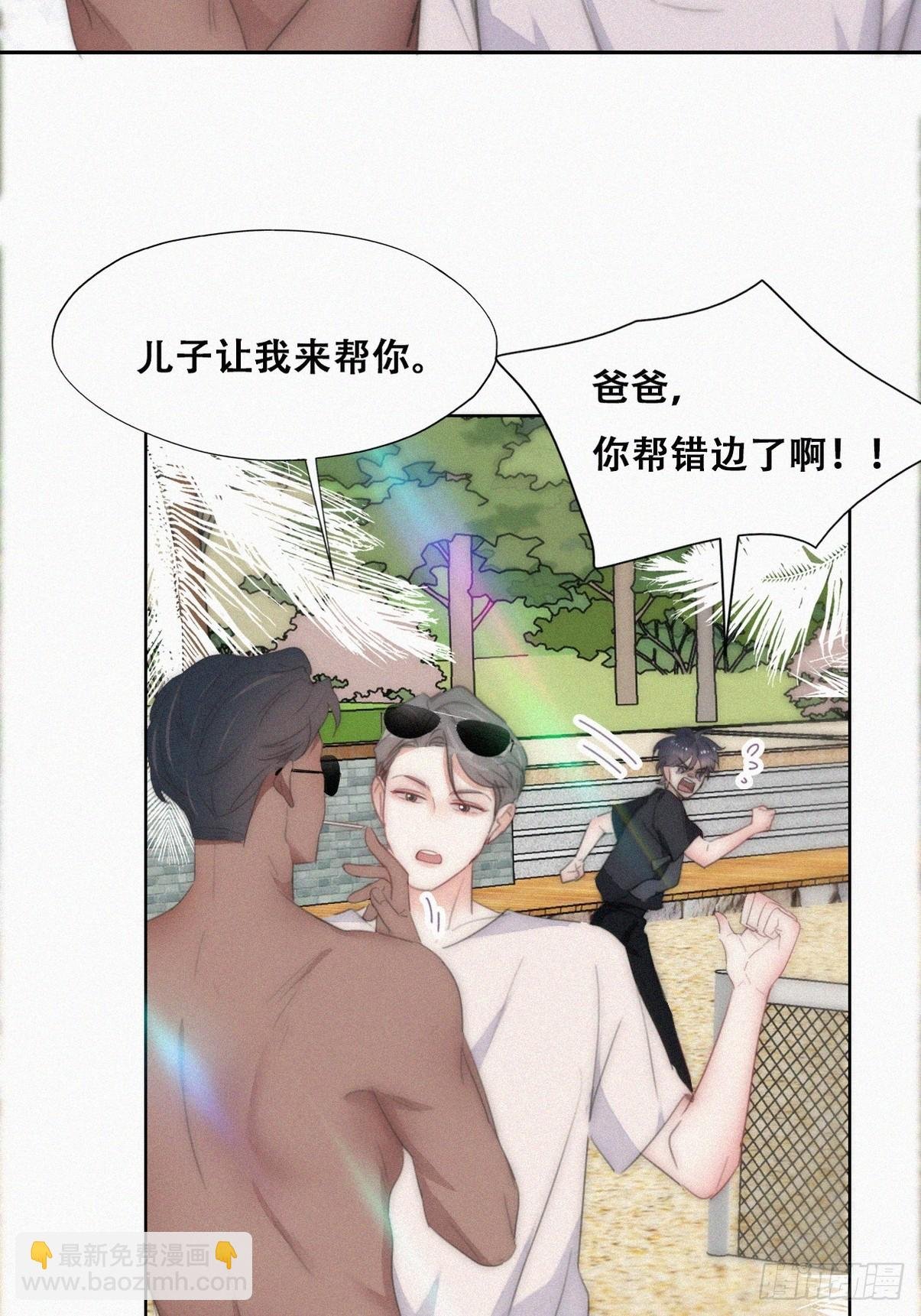 第二季 第48话 赢了