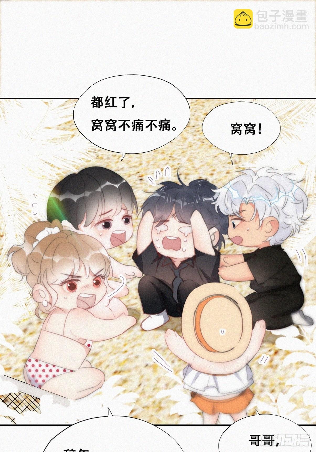 第二季 第48话 赢了