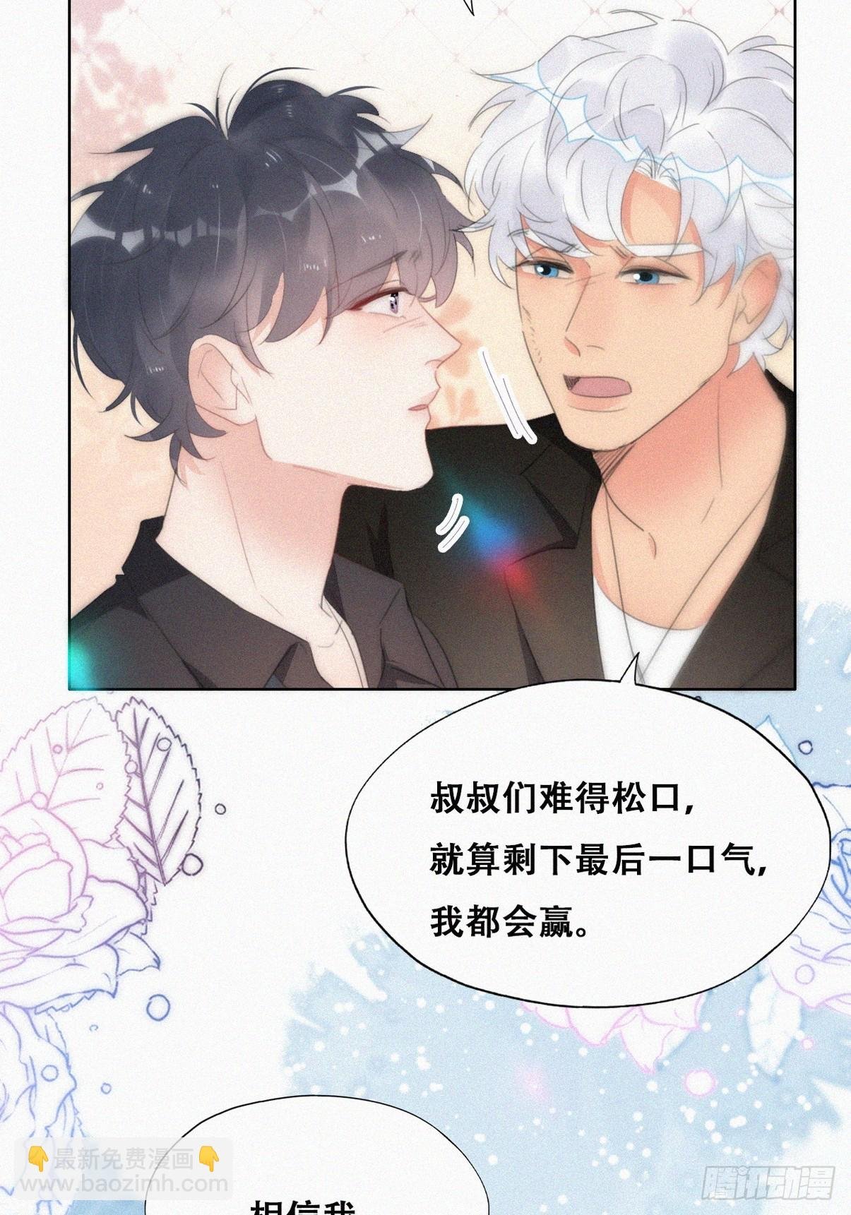 第二季 第48话 赢了