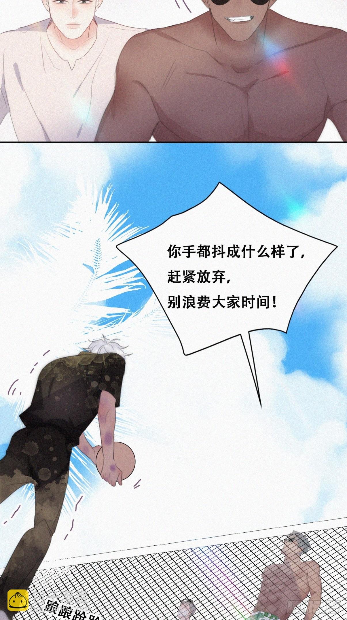 第二季 第48话 赢了
