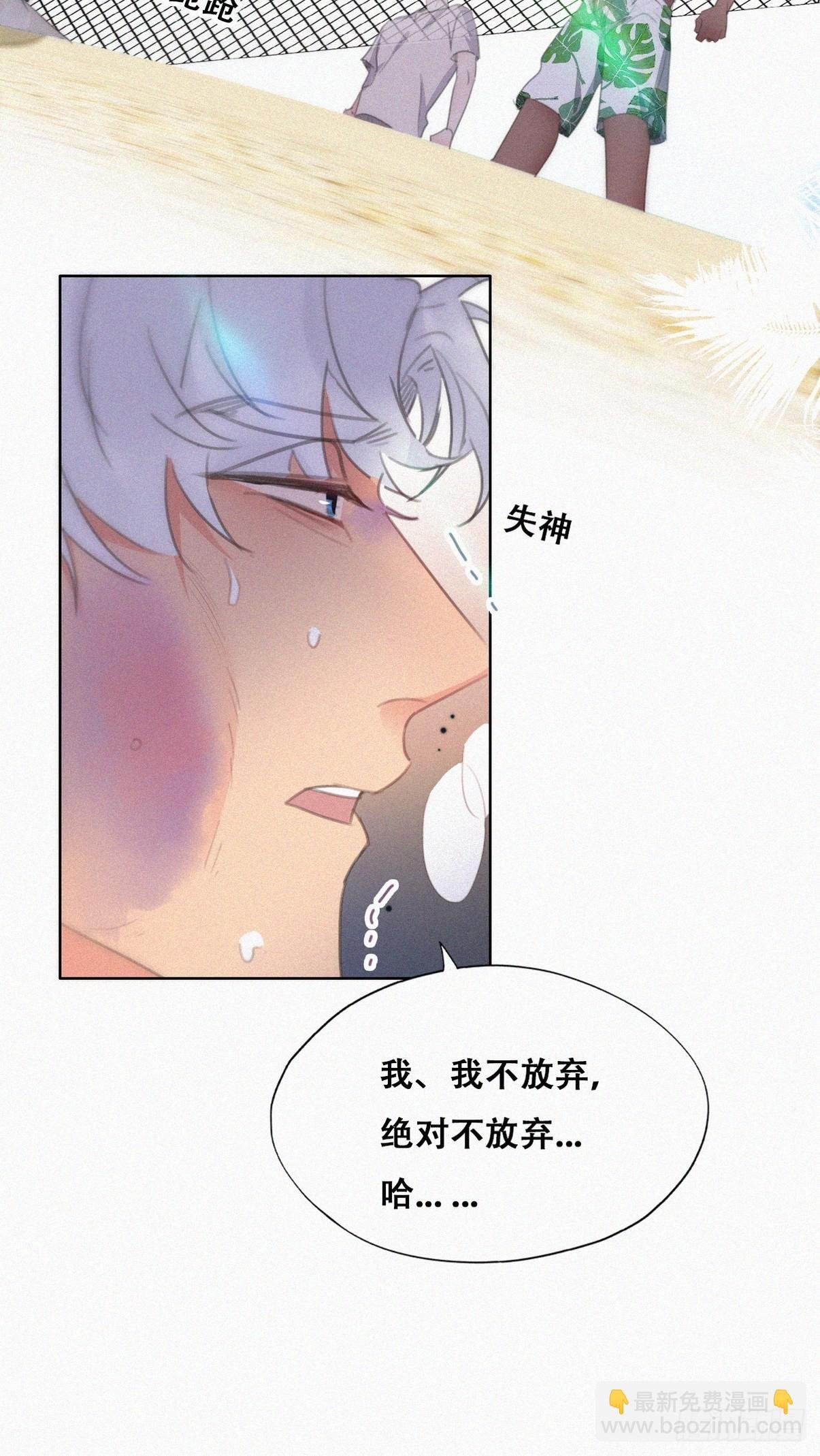 第二季 第48话 赢了
