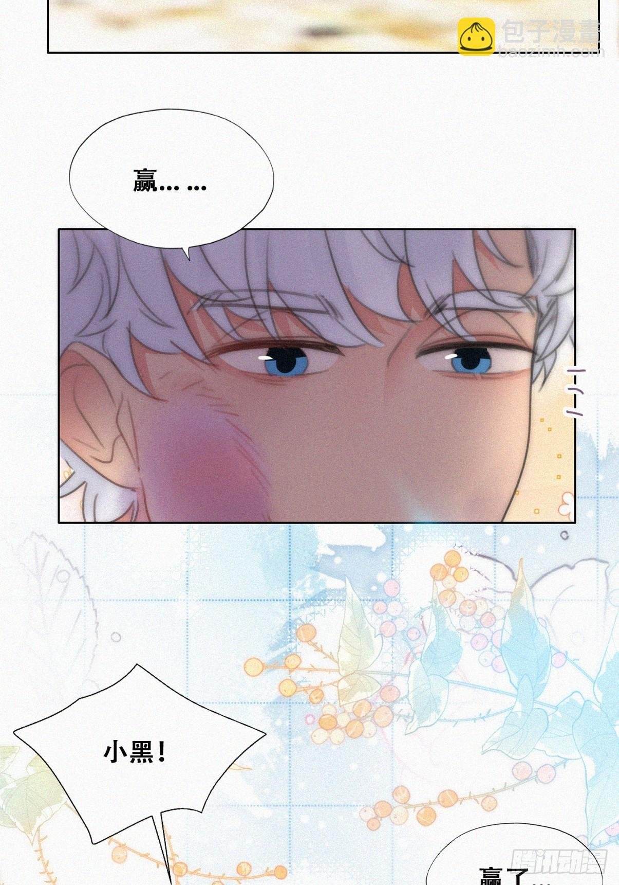 第二季 第48话 赢了
