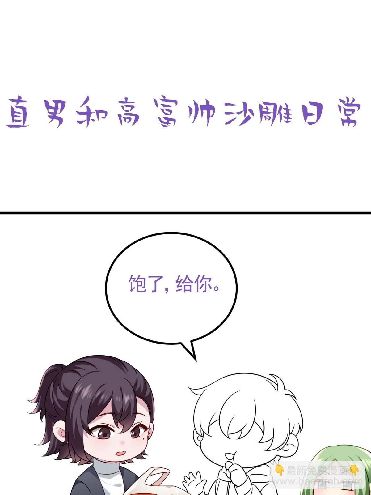 第二季 第48话 赢了