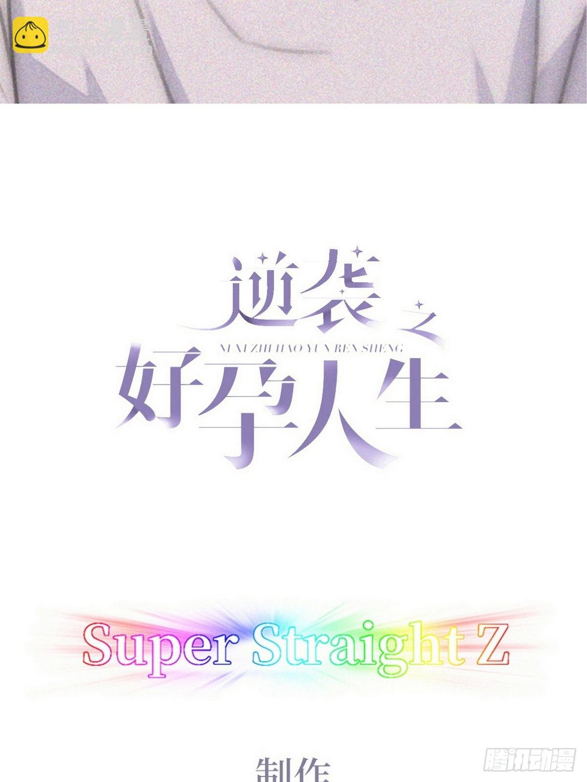 第二季 第49话 他们的默契