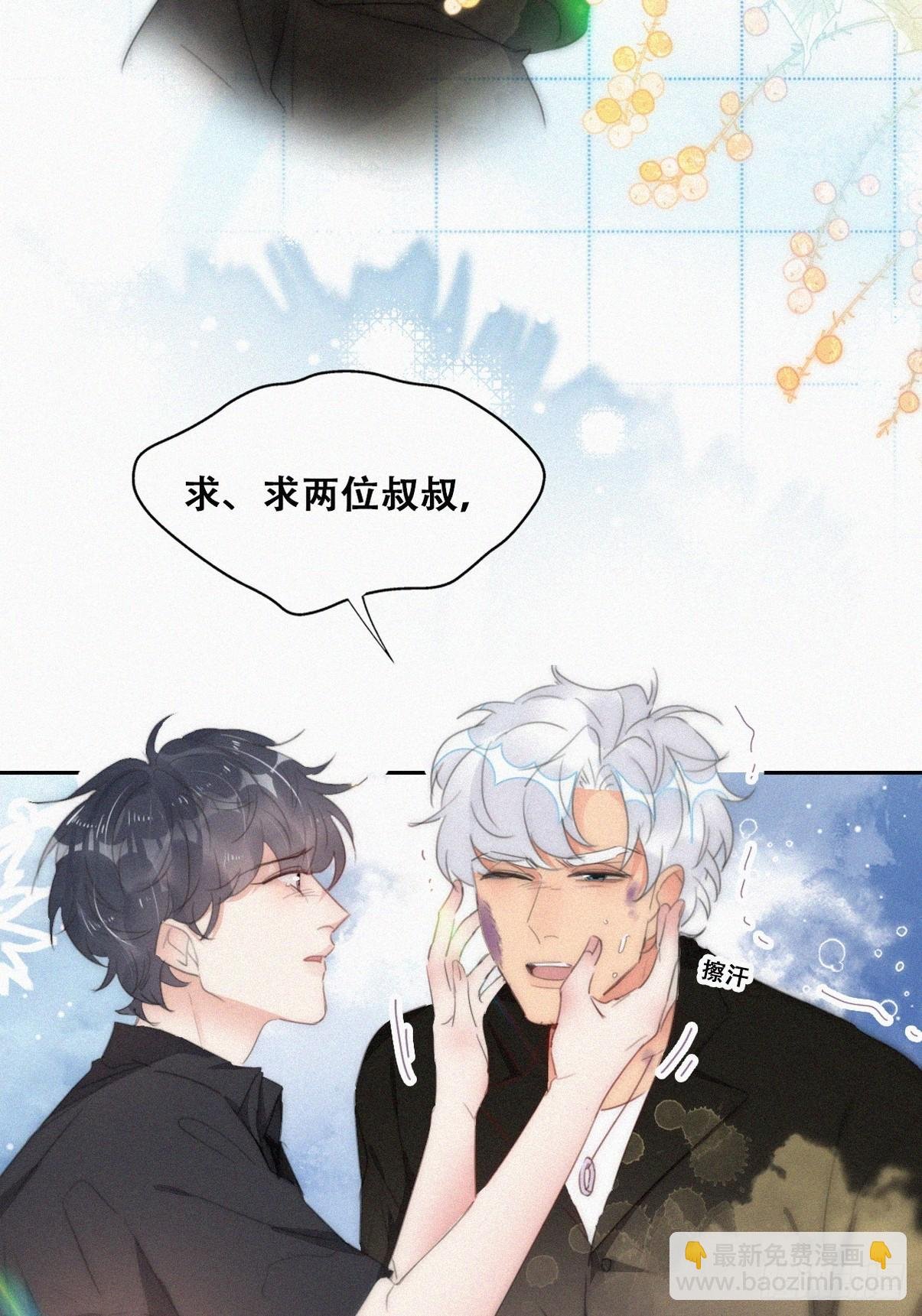 第二季 第49话 他们的默契