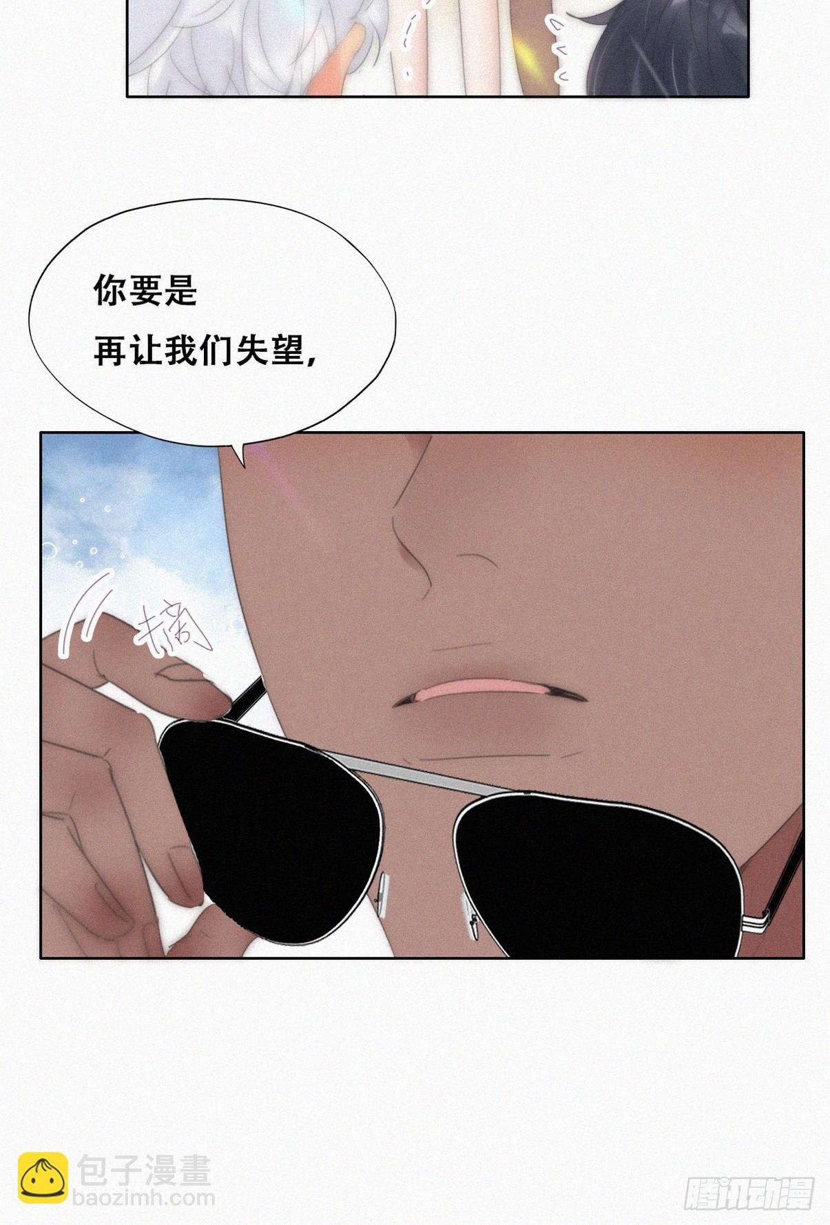 第二季 第49话 他们的默契
