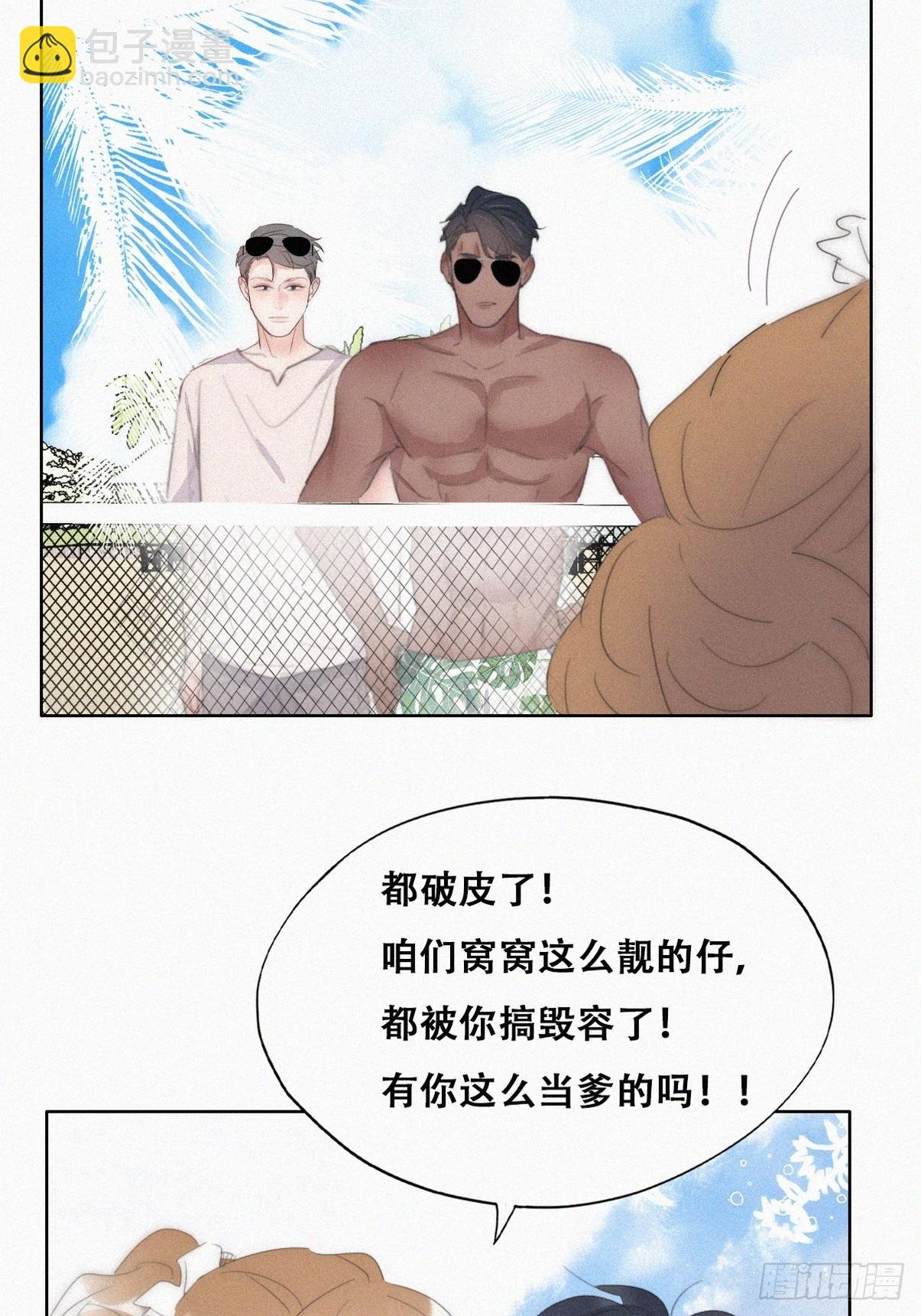 第二季 第49话 他们的默契