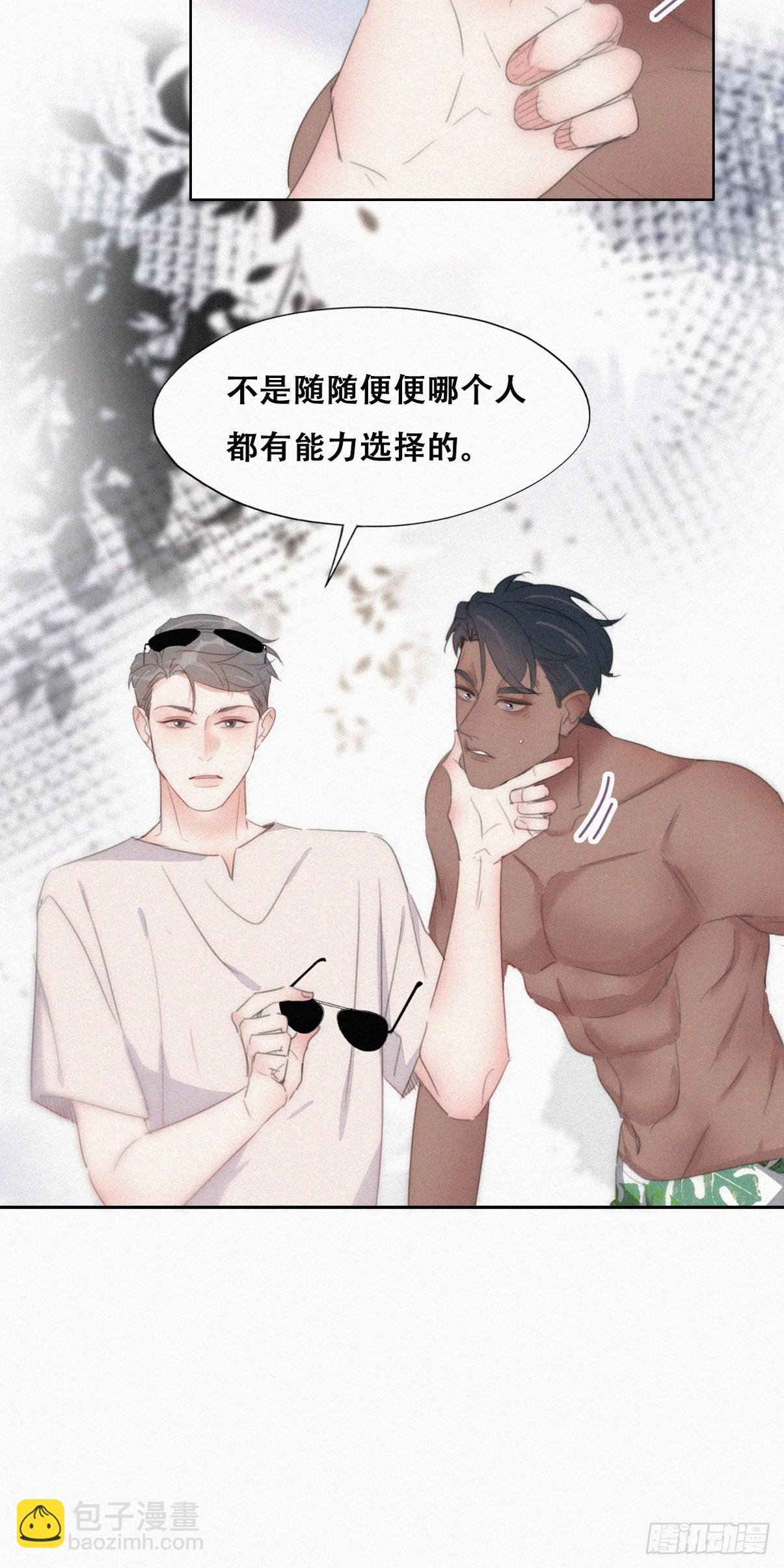 第二季 第49话 他们的默契