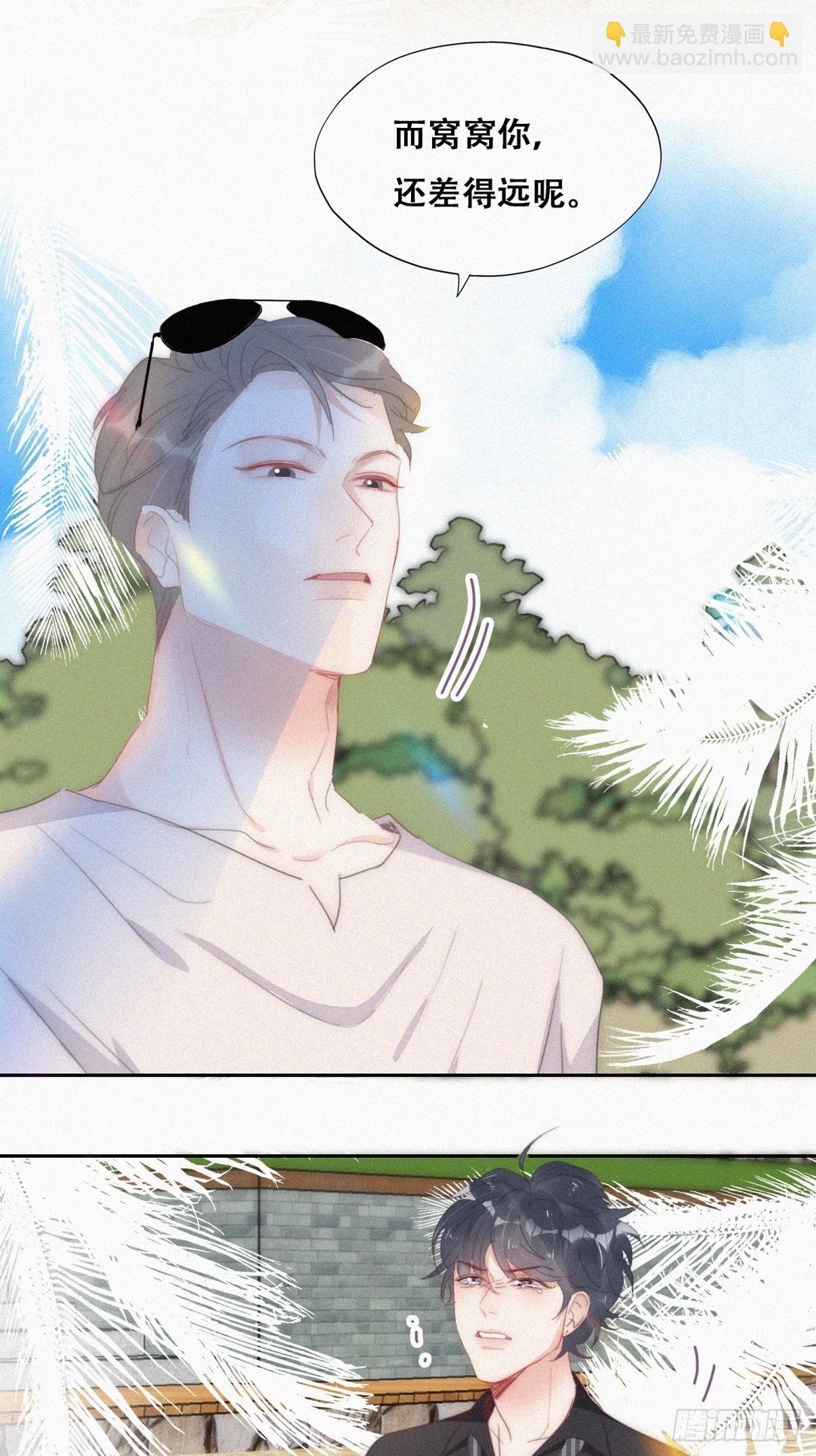 第二季 第49话 他们的默契