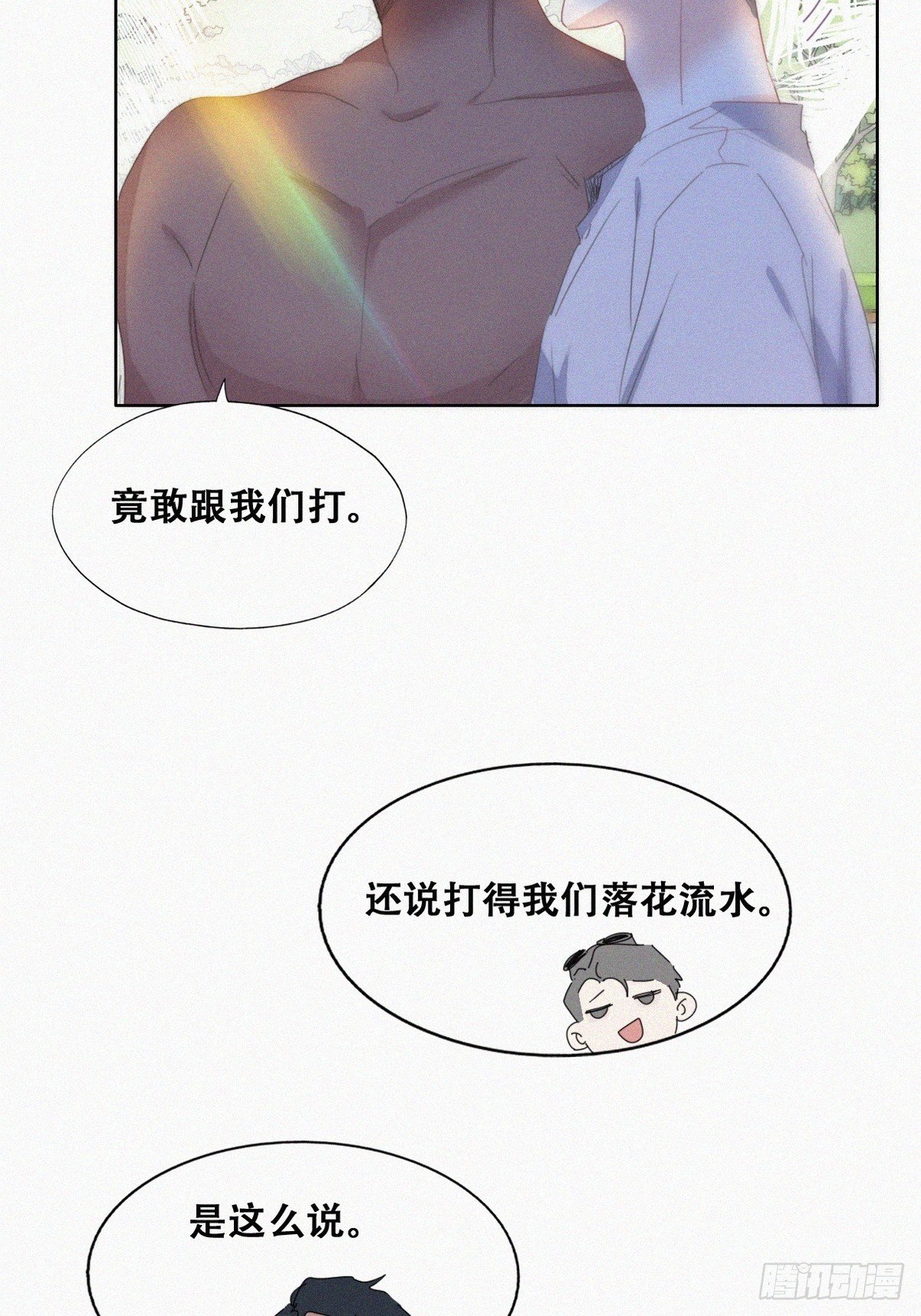 第二季 第49话 他们的默契