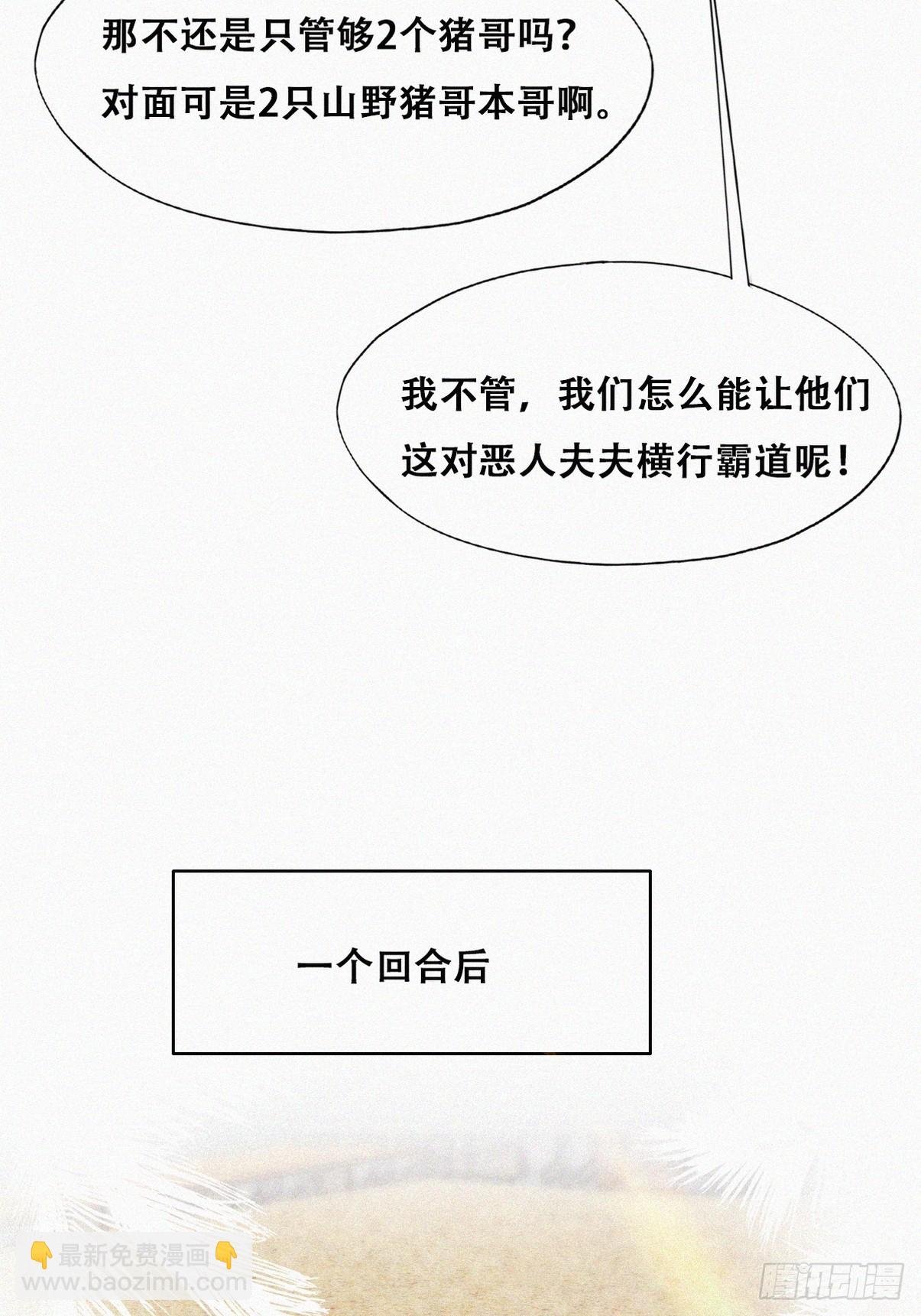 第二季 第49话 他们的默契