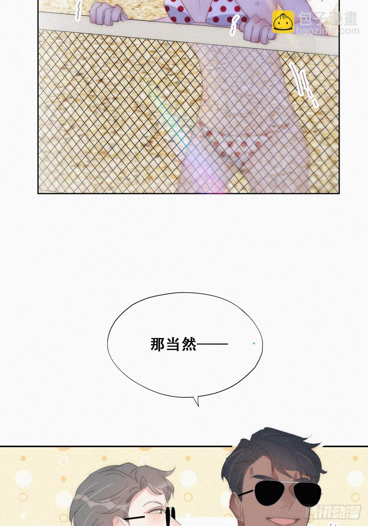 第二季 第49话 他们的默契