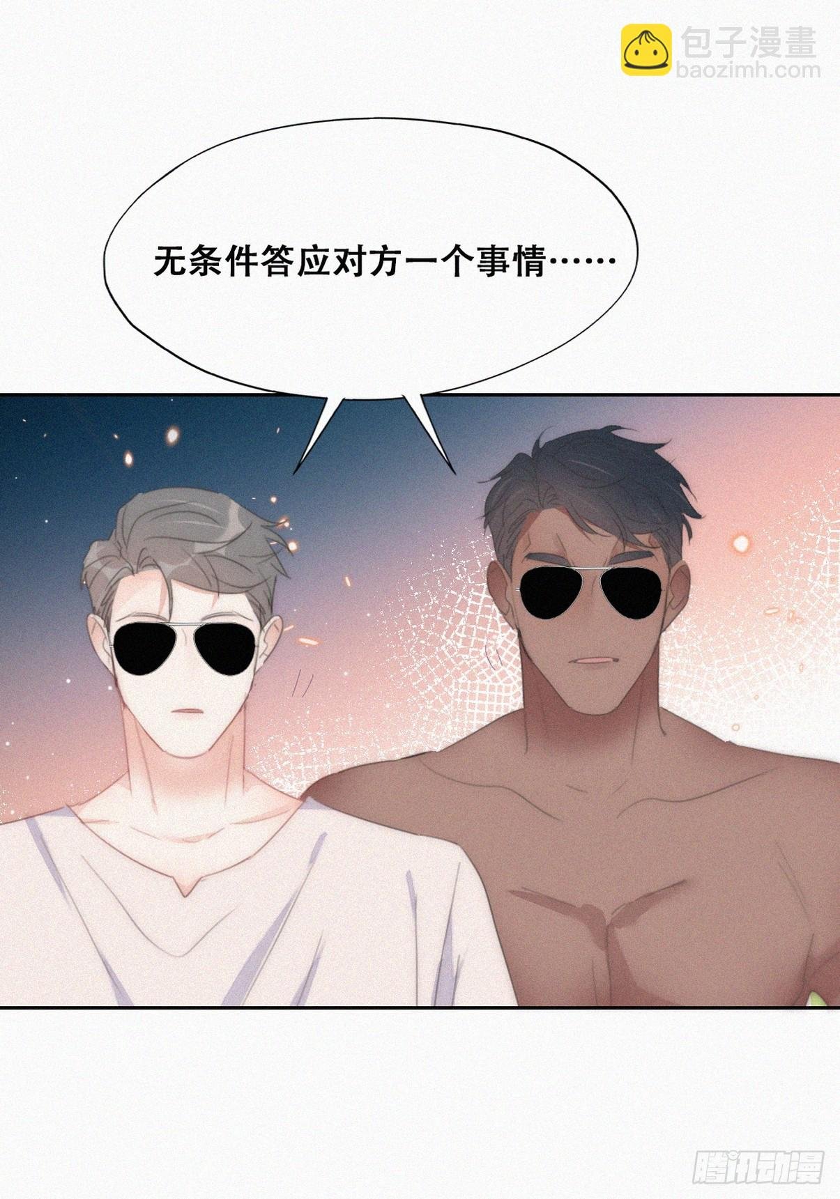 第二季 第49话 他们的默契