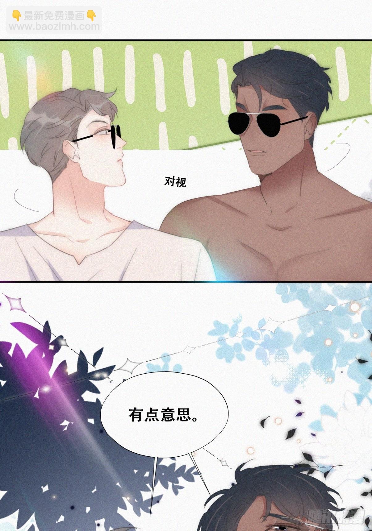 第二季 第49话 他们的默契
