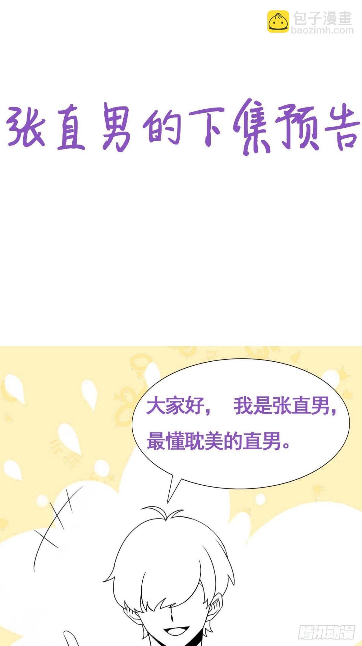 第二季 第49话 他们的默契