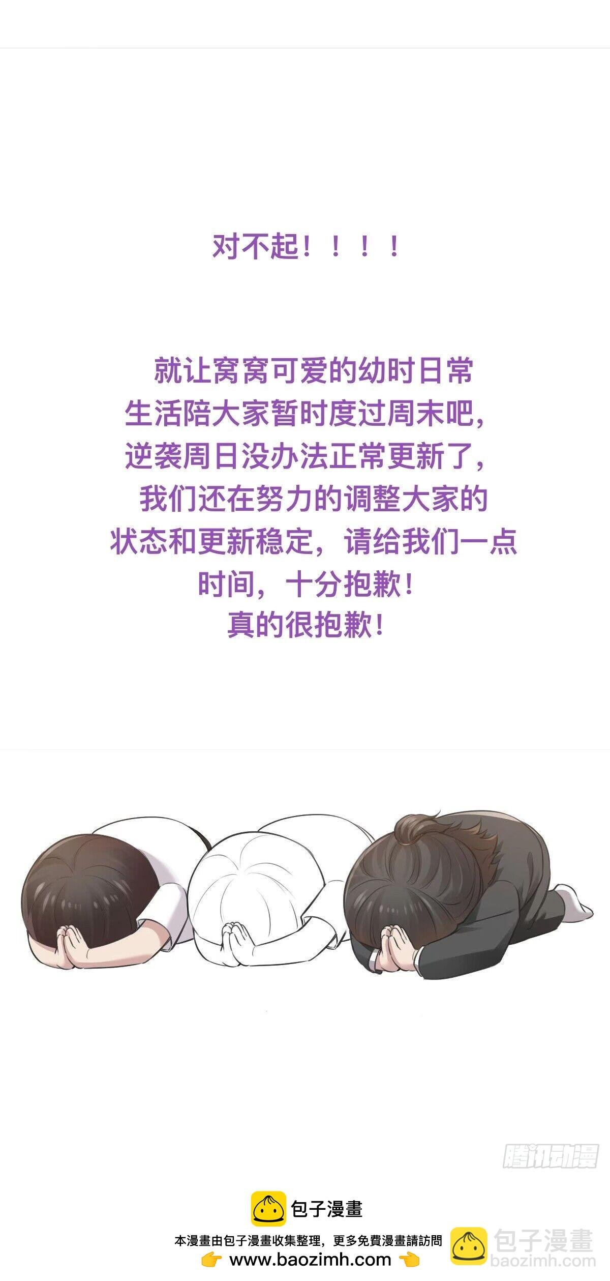 【养娃小剧场】窝窝上学记