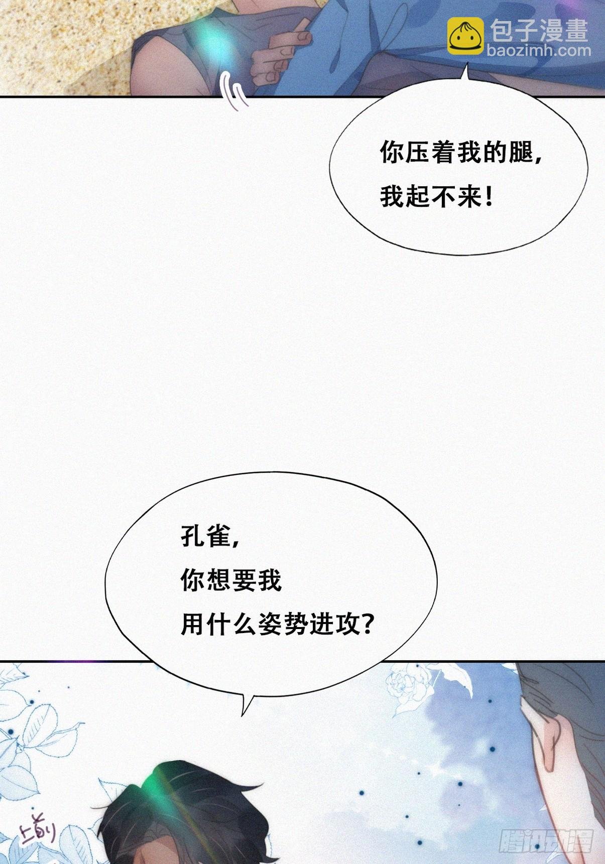 第二节 第50话 勒到屁股了