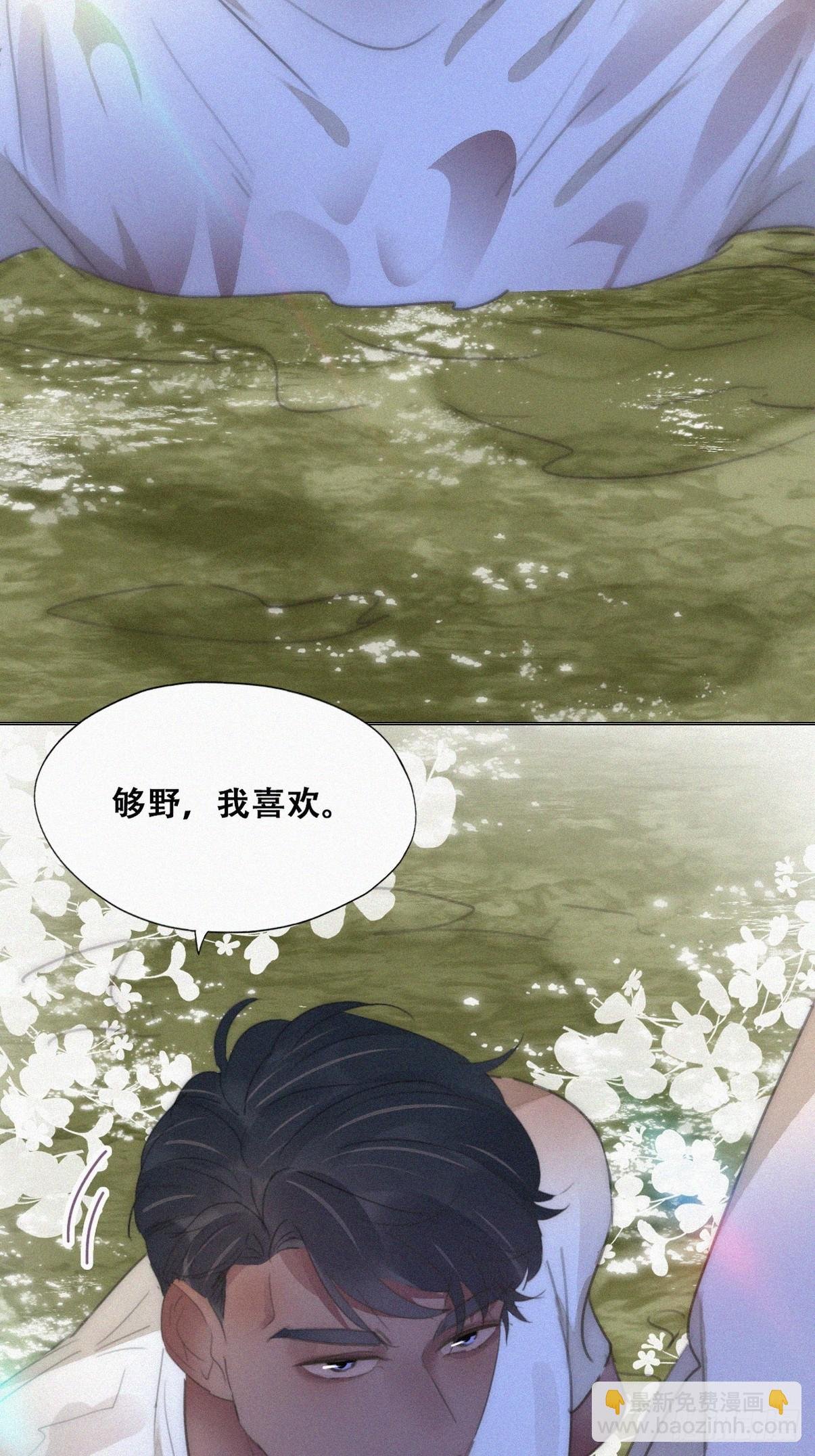 第二节 第50话 勒到屁股了