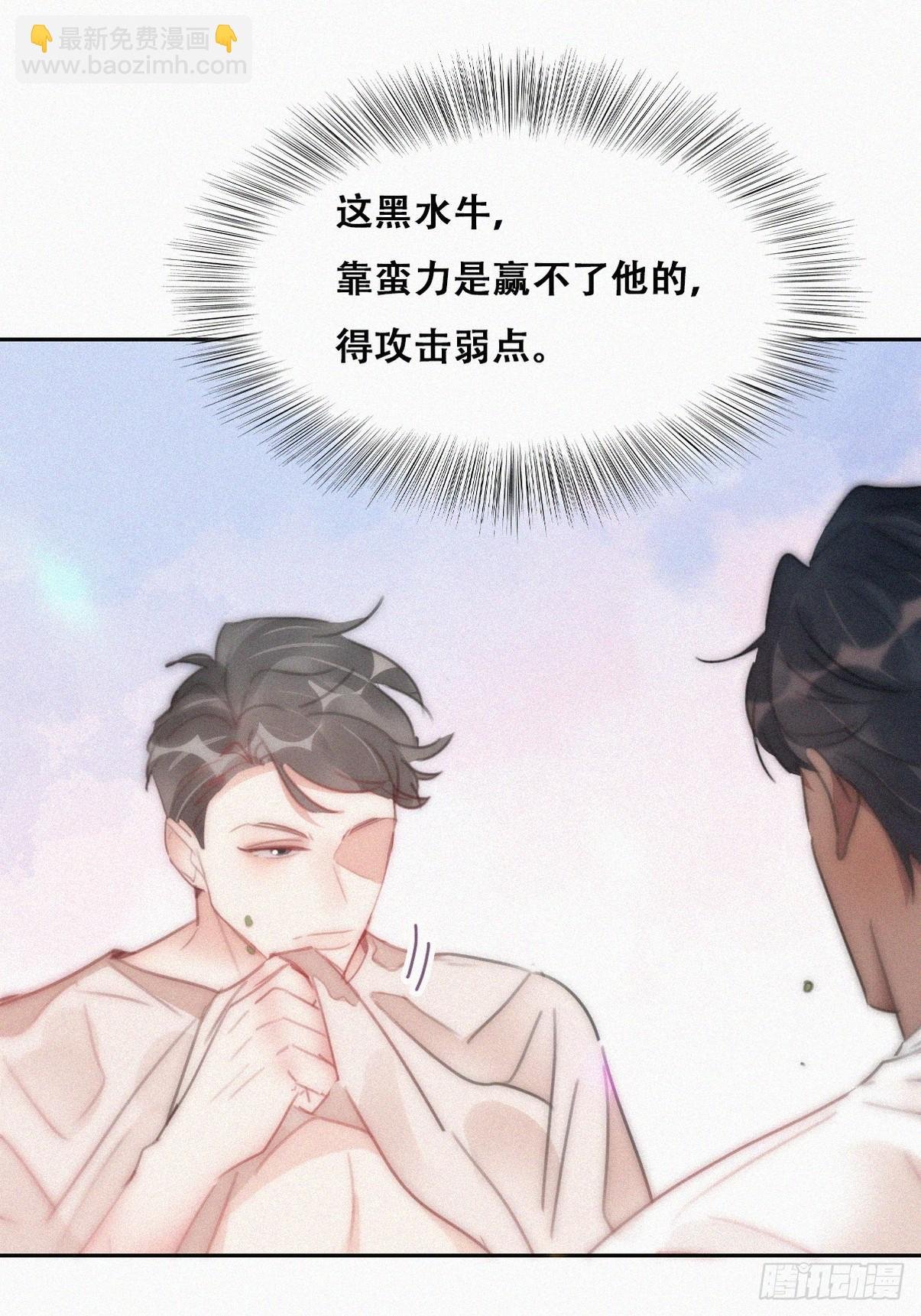 第二季 第51话 火热pk
