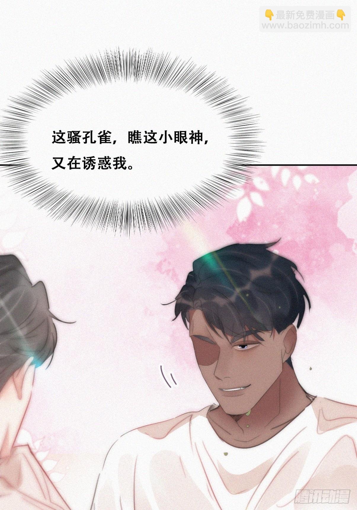 第二季 第51话 火热pk