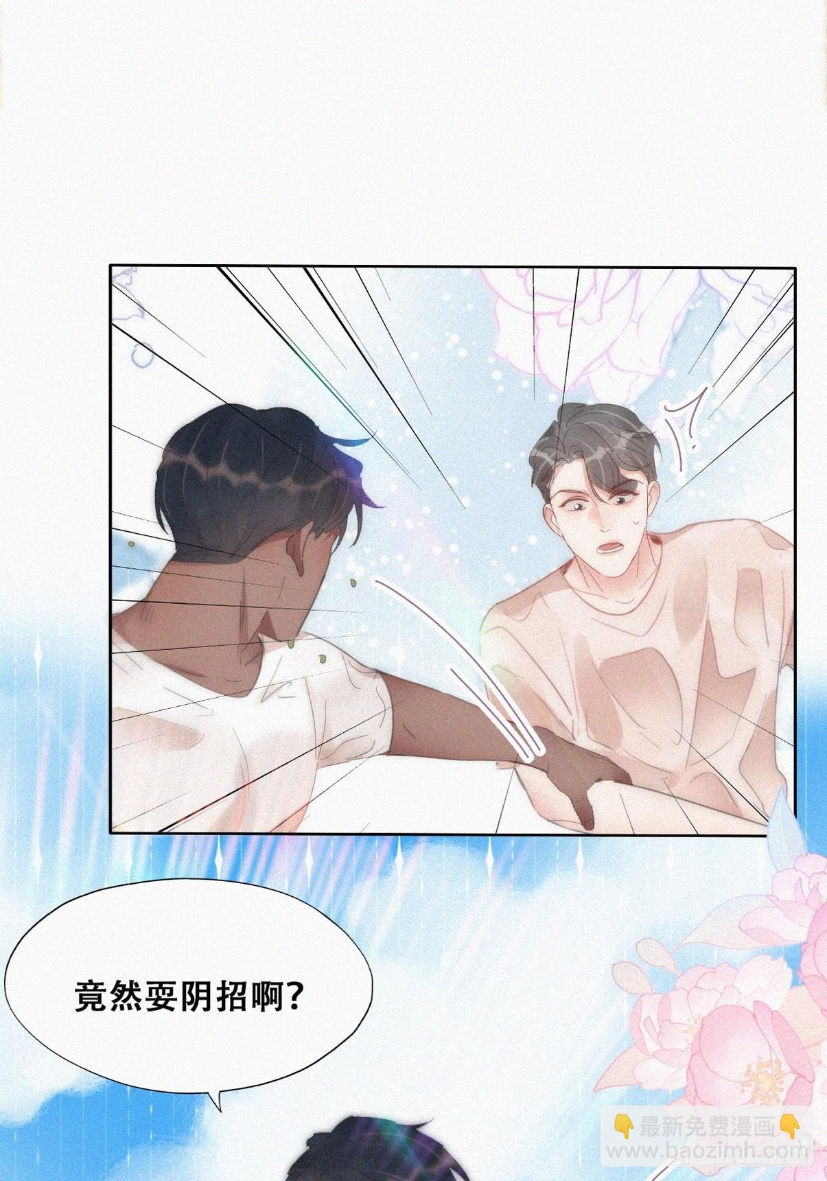 第二季 第51话 火热pk