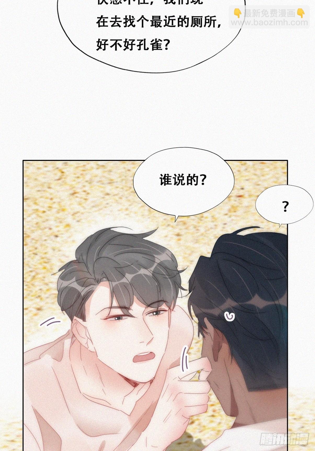 第二季 第51话 火热pk