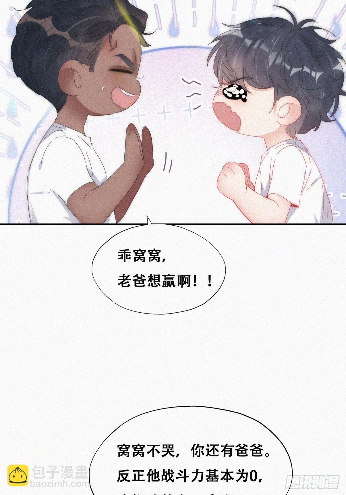 第二季 第51话 火热pk