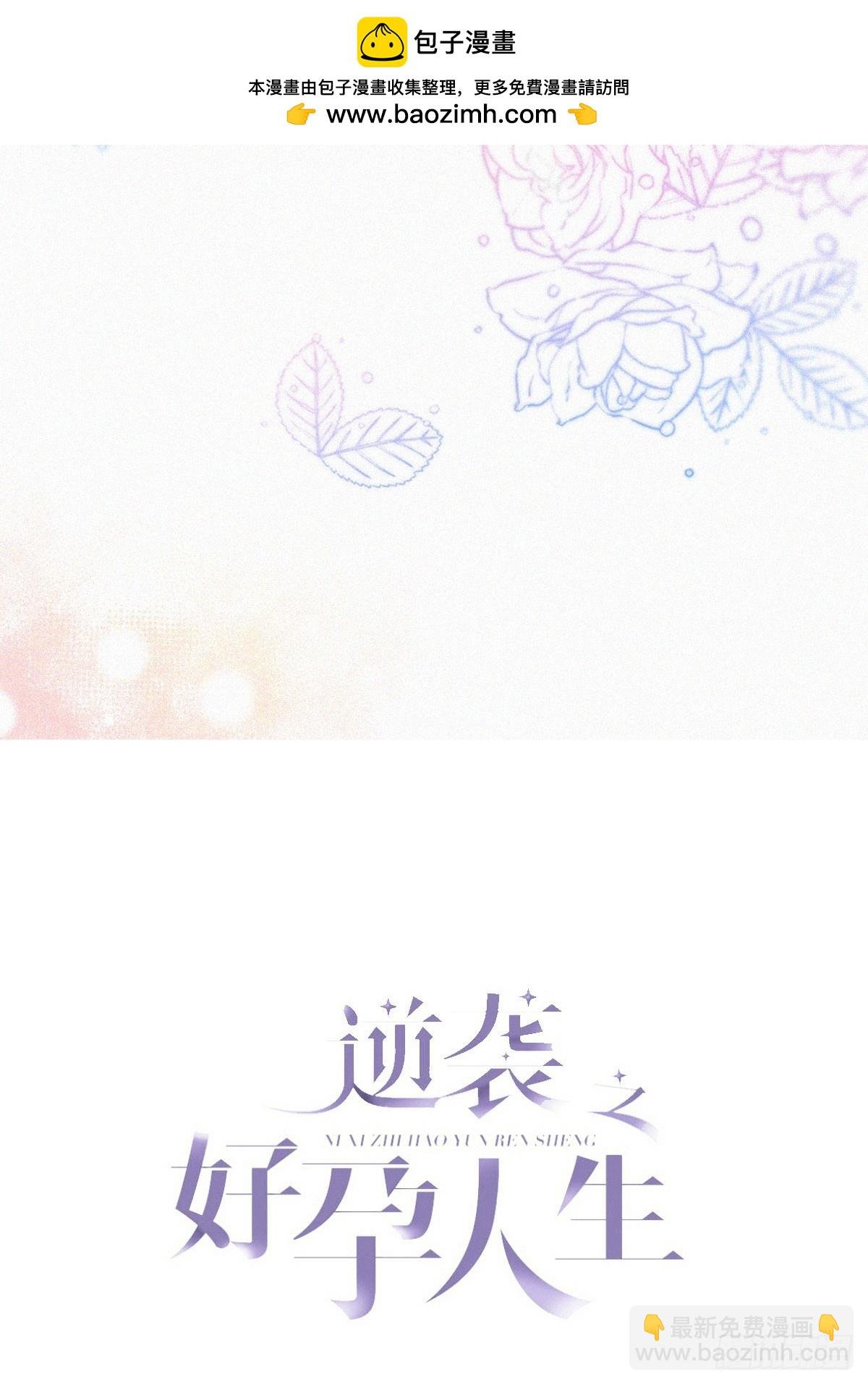 第二季 第52话 温情时间
